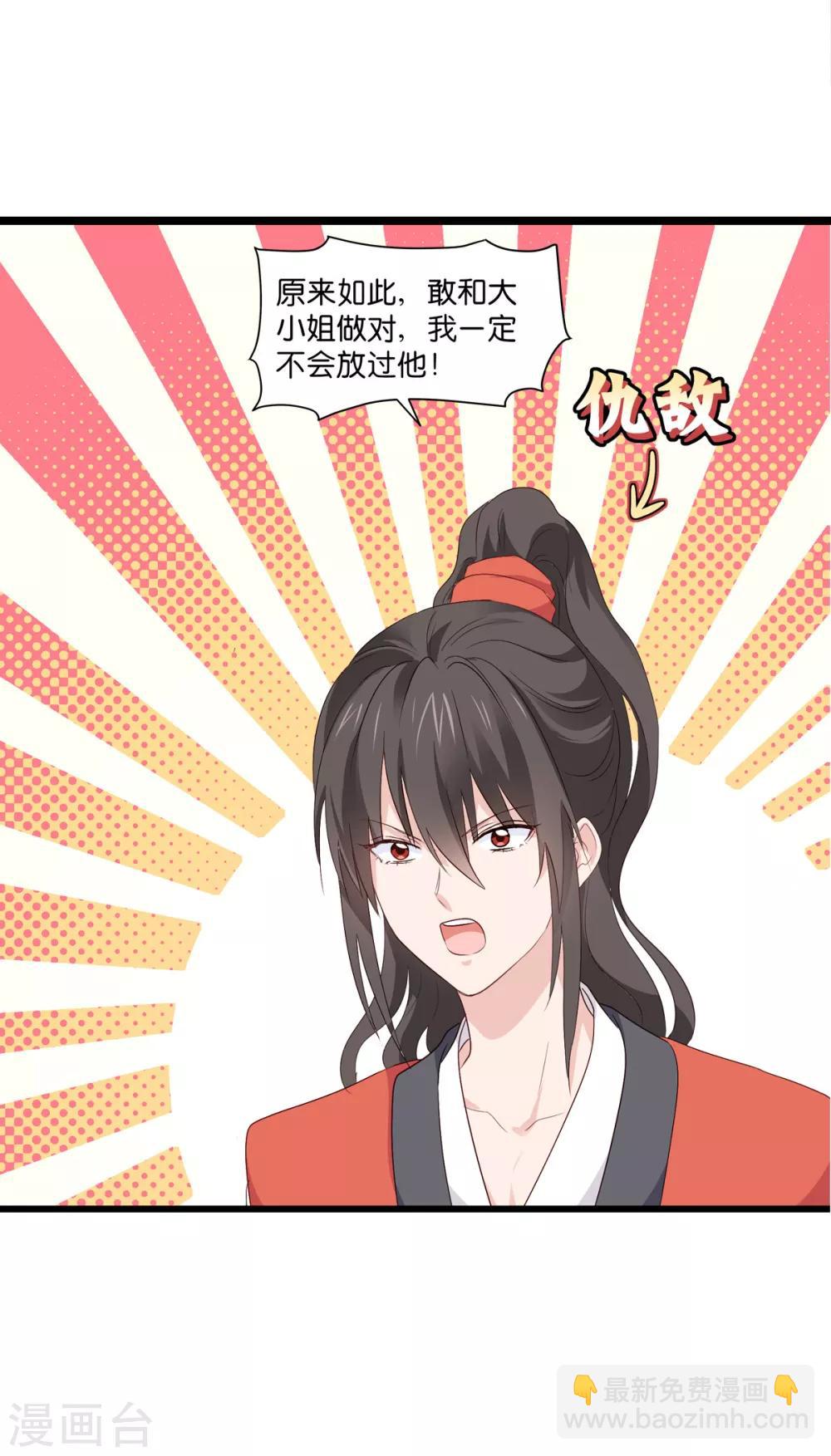 第10话 大王叫我来巡山~-第11话