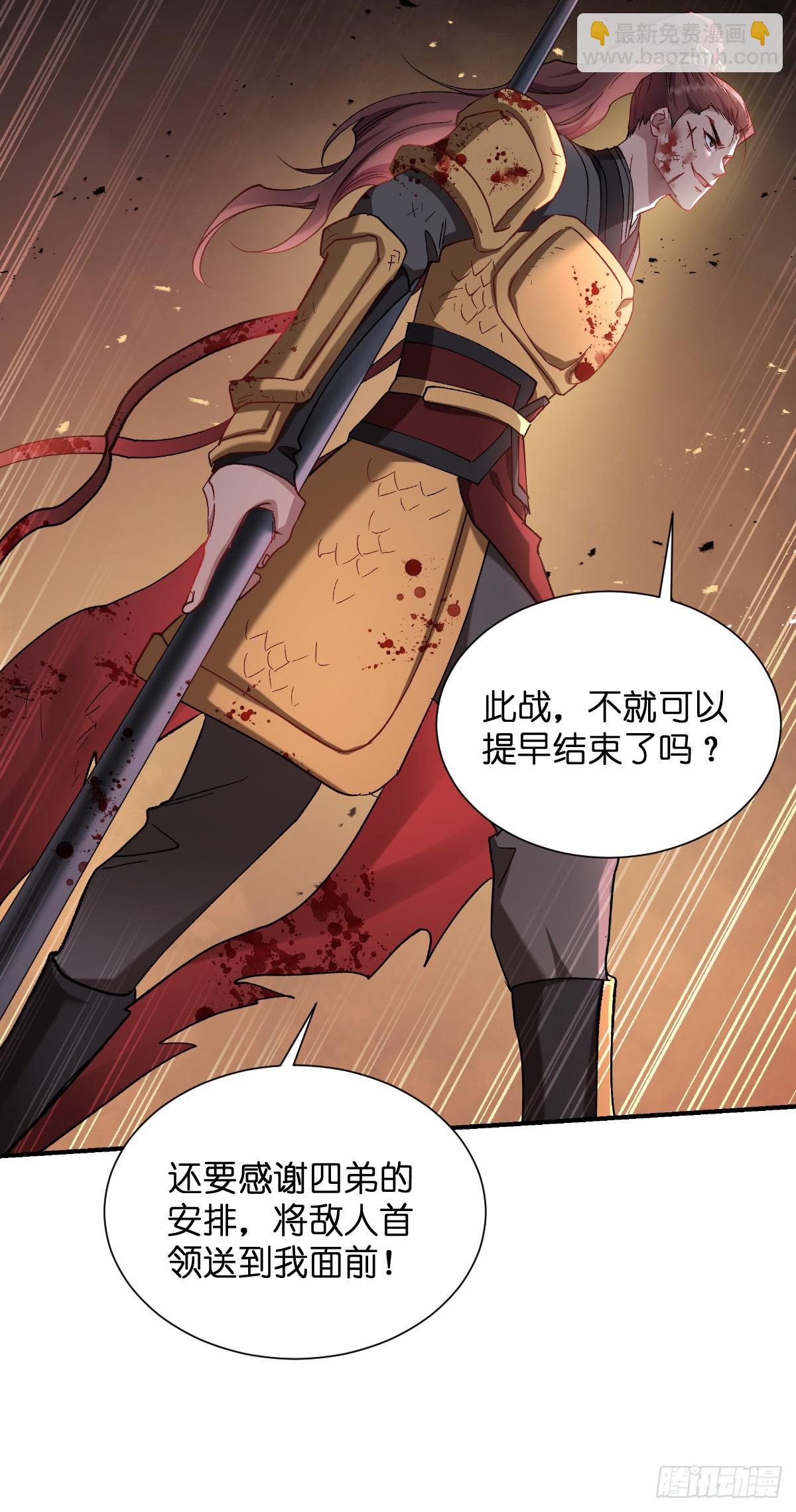 第95话：七星绝杀阵-第99话