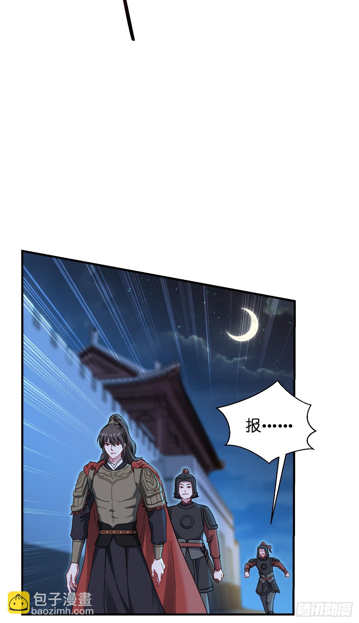 第95话：七星绝杀阵-第99话