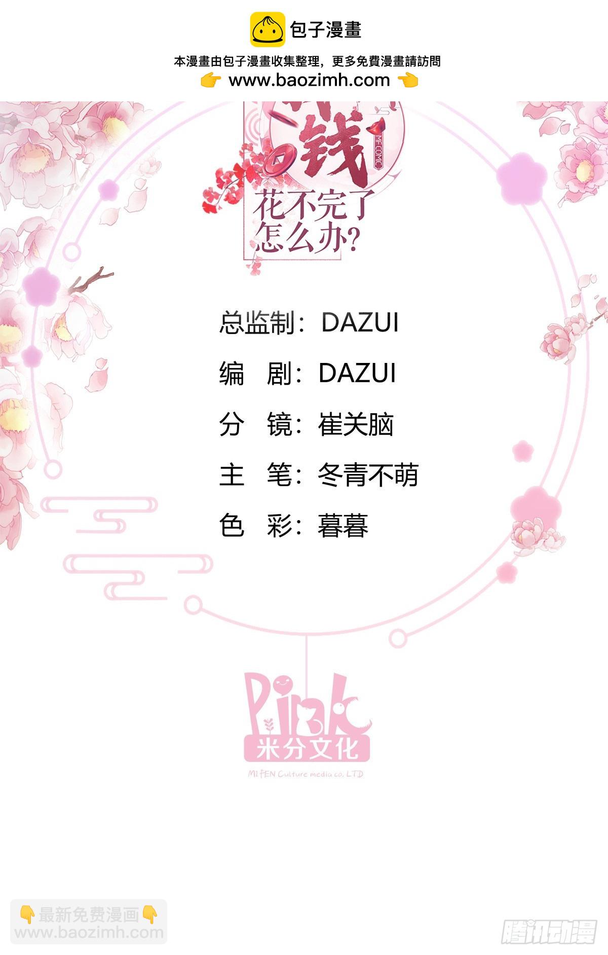 第95话：七星绝杀阵-第99话