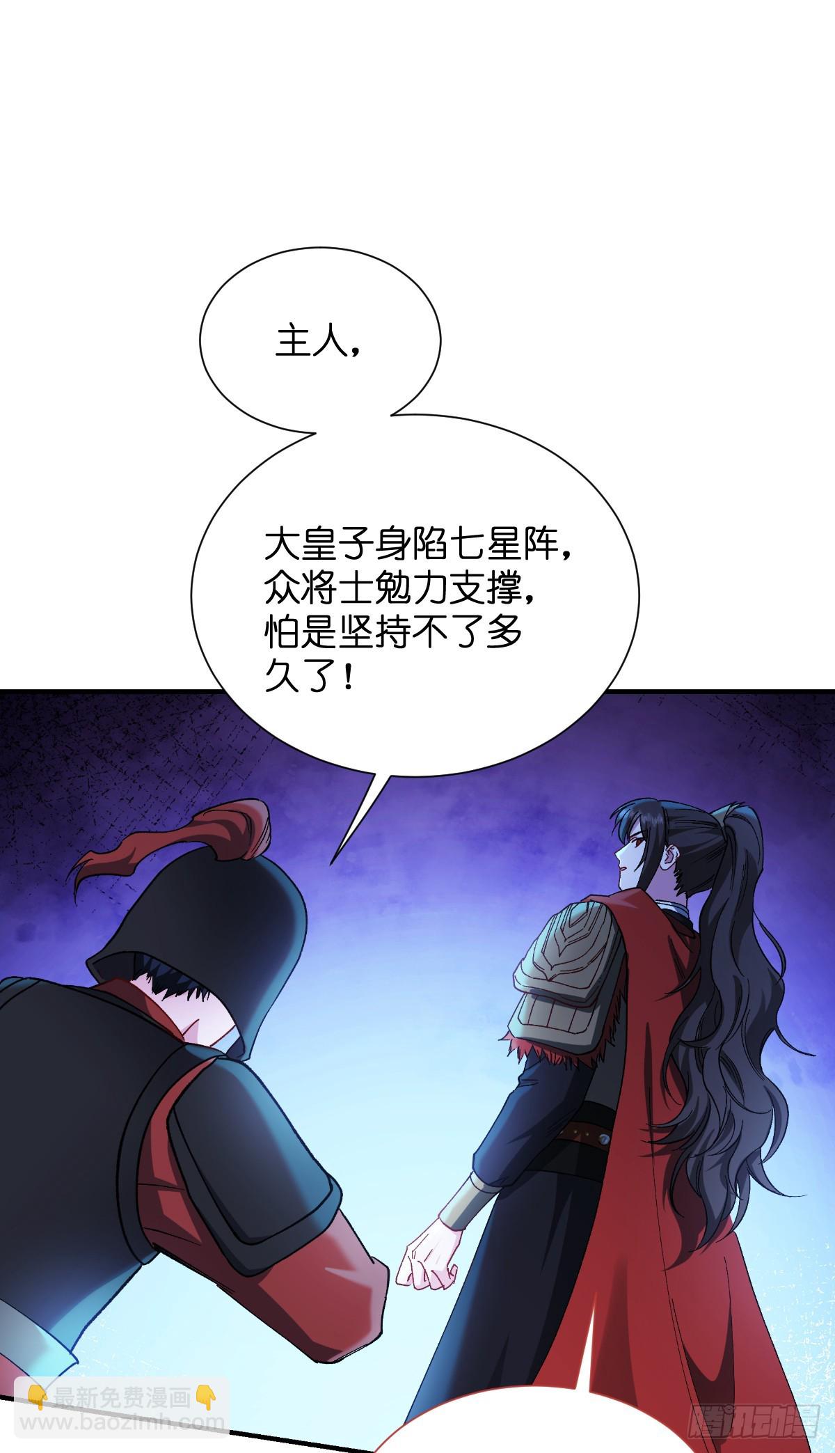 第95话：七星绝杀阵-第99话