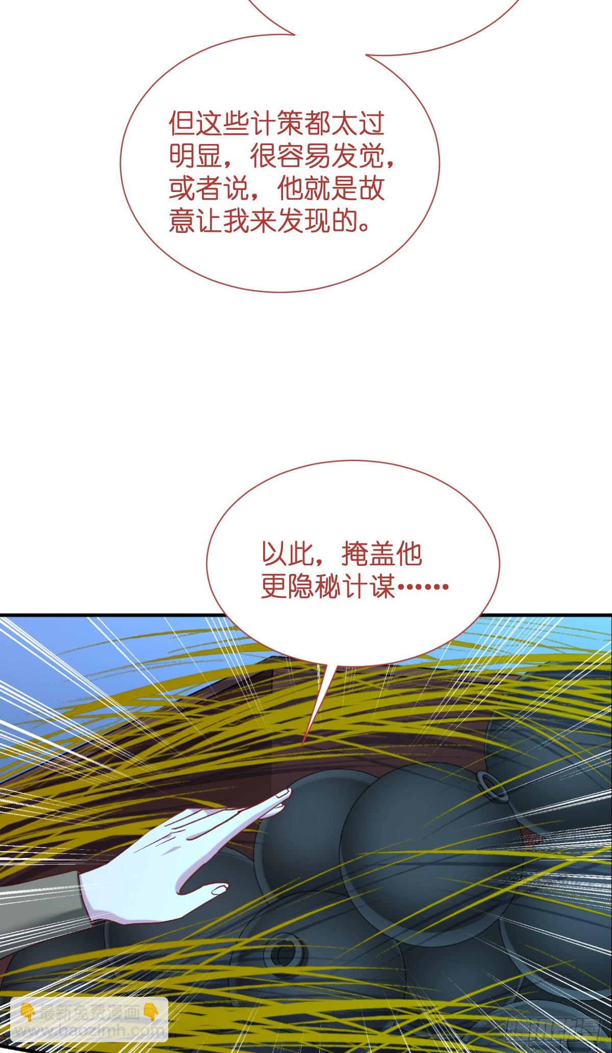 第95话：七星绝杀阵-第99话