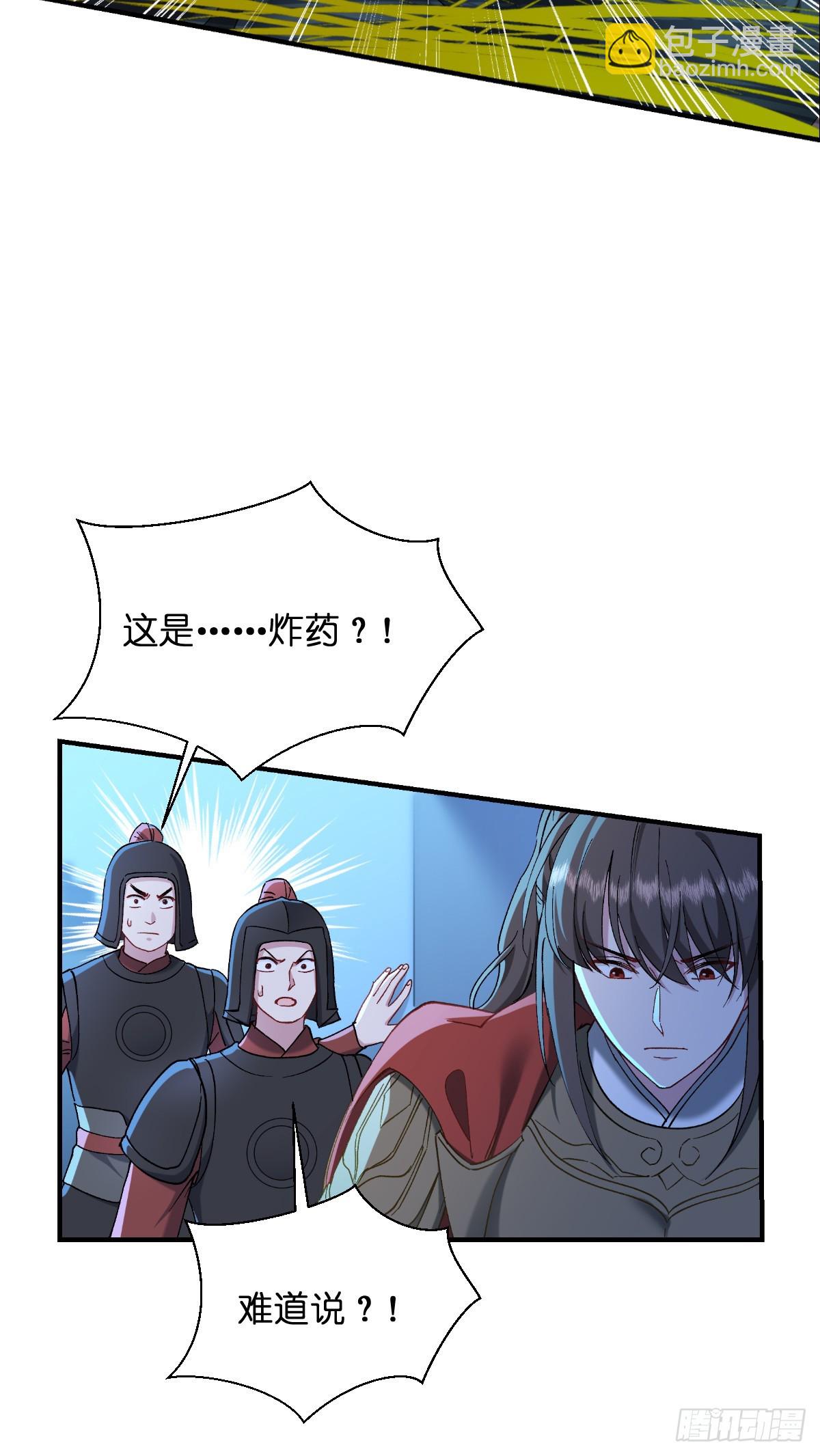 第95话：七星绝杀阵-第99话