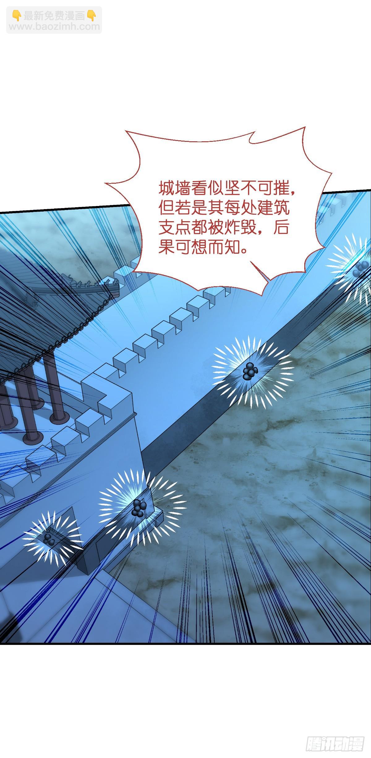 第95话：七星绝杀阵-第99话