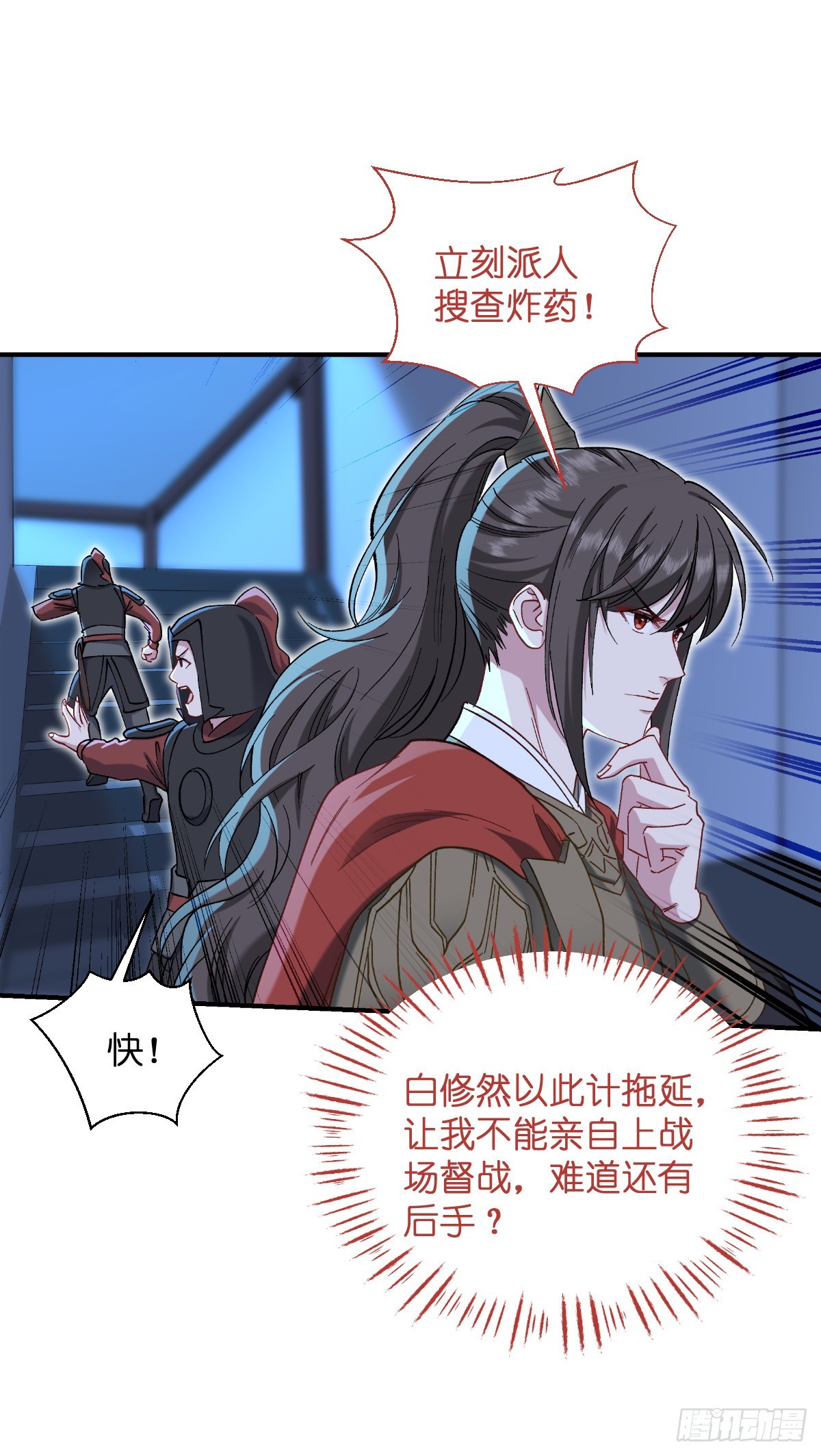 第95话：七星绝杀阵-第99话