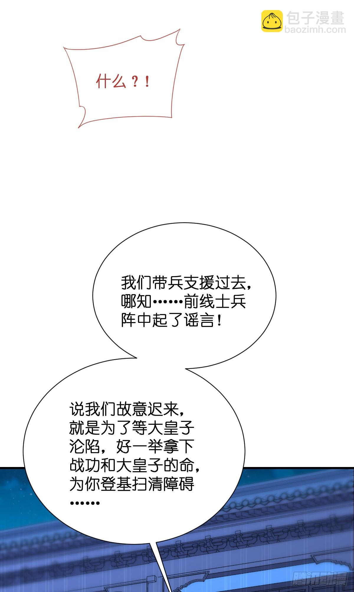 第95话：七星绝杀阵-第99话