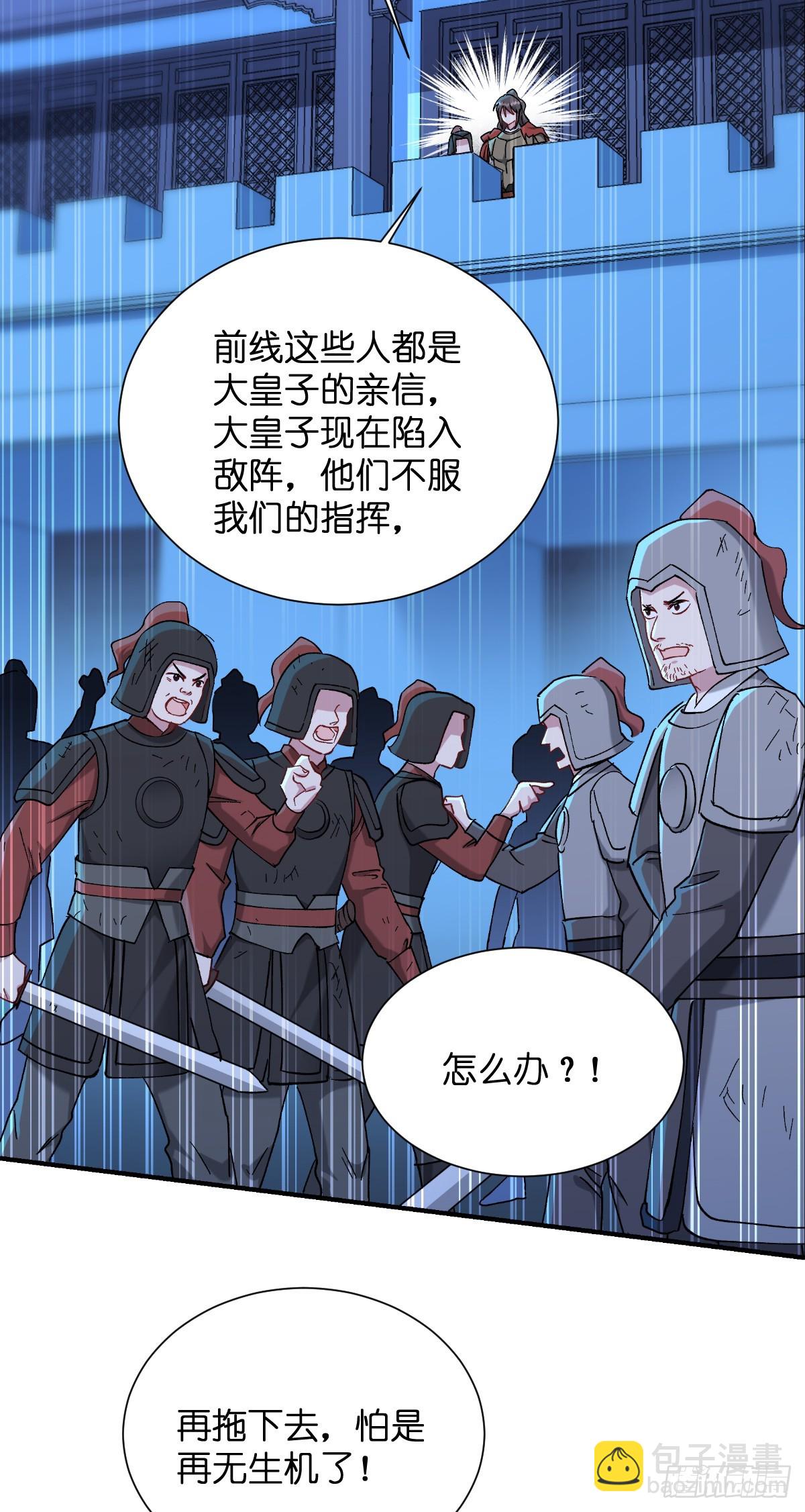 第95话：七星绝杀阵-第99话