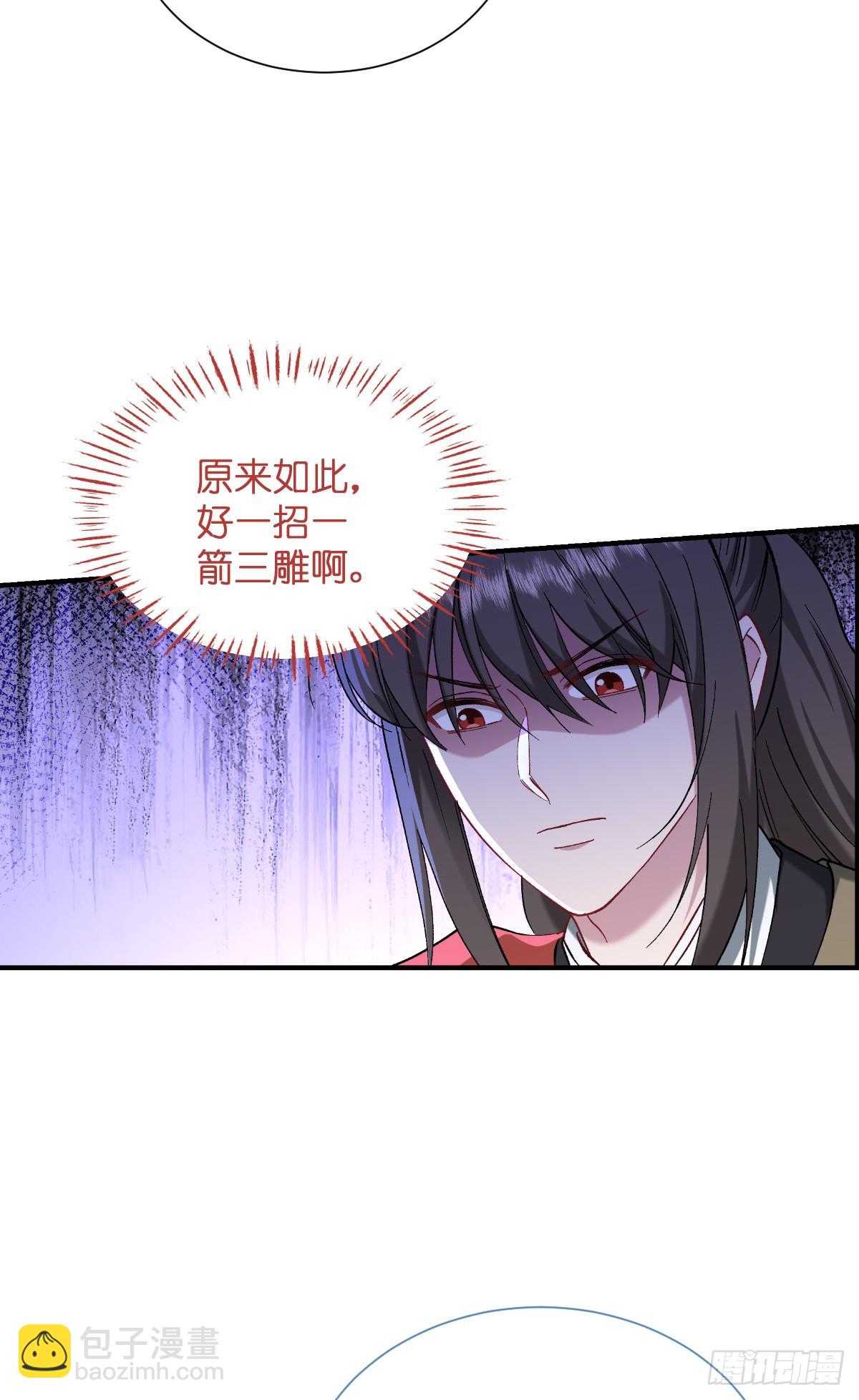 第95话：七星绝杀阵-第99话