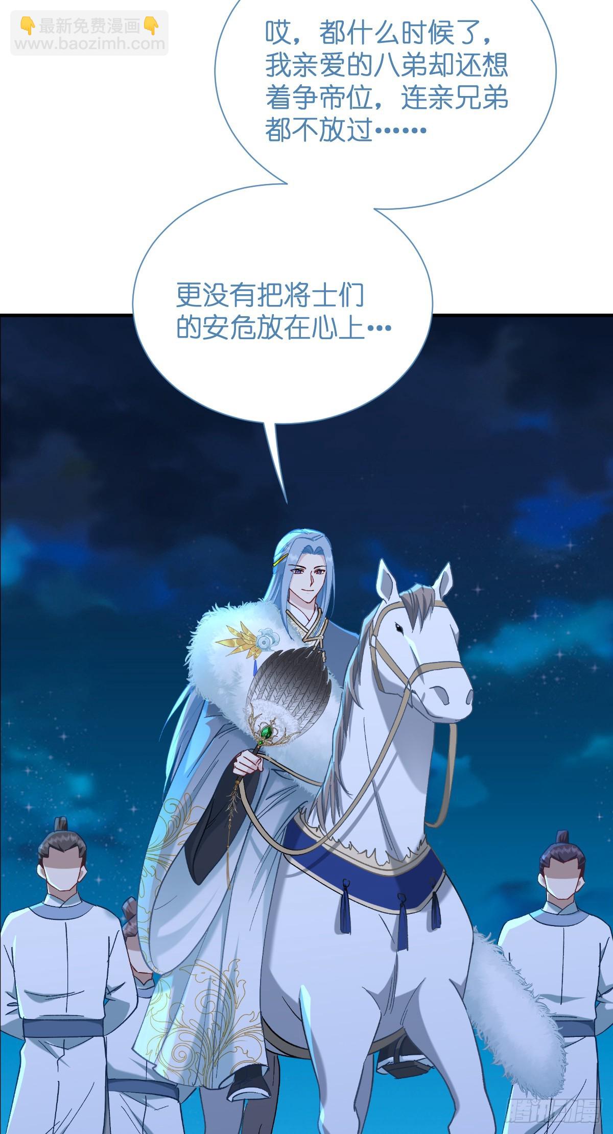 第95话：七星绝杀阵-第99话