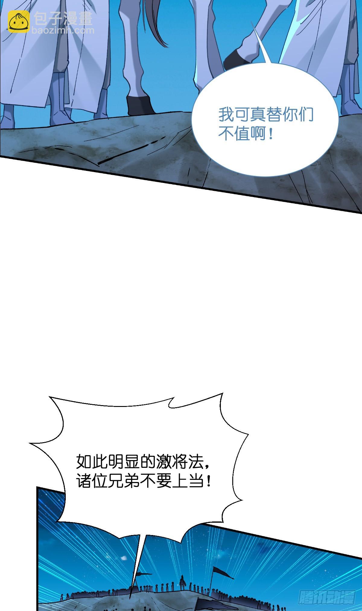 第95话：七星绝杀阵-第99话