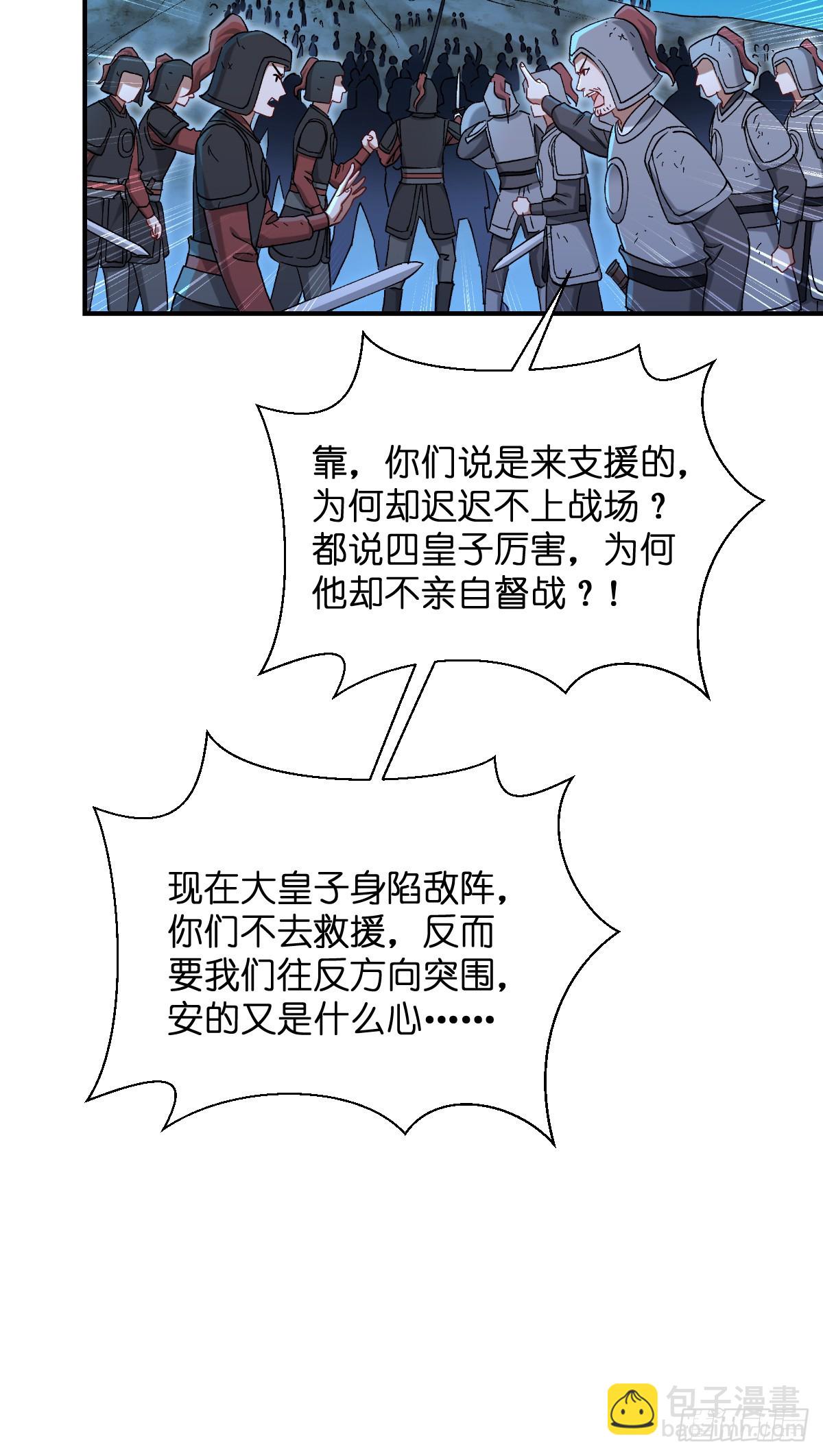 第95话：七星绝杀阵-第99话