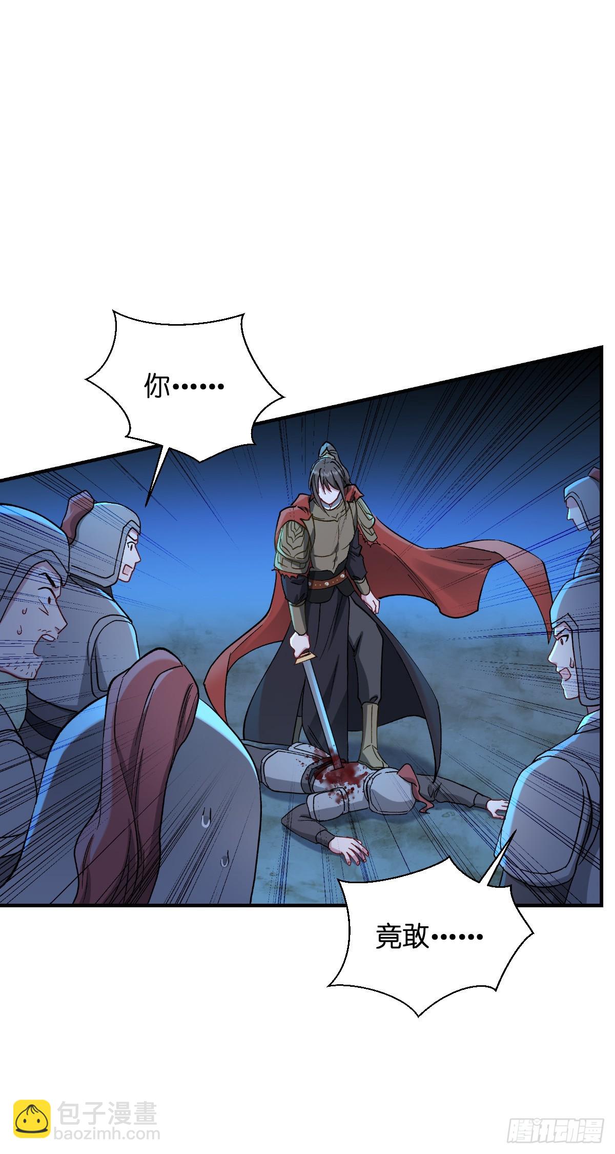 第95话：七星绝杀阵-第99话