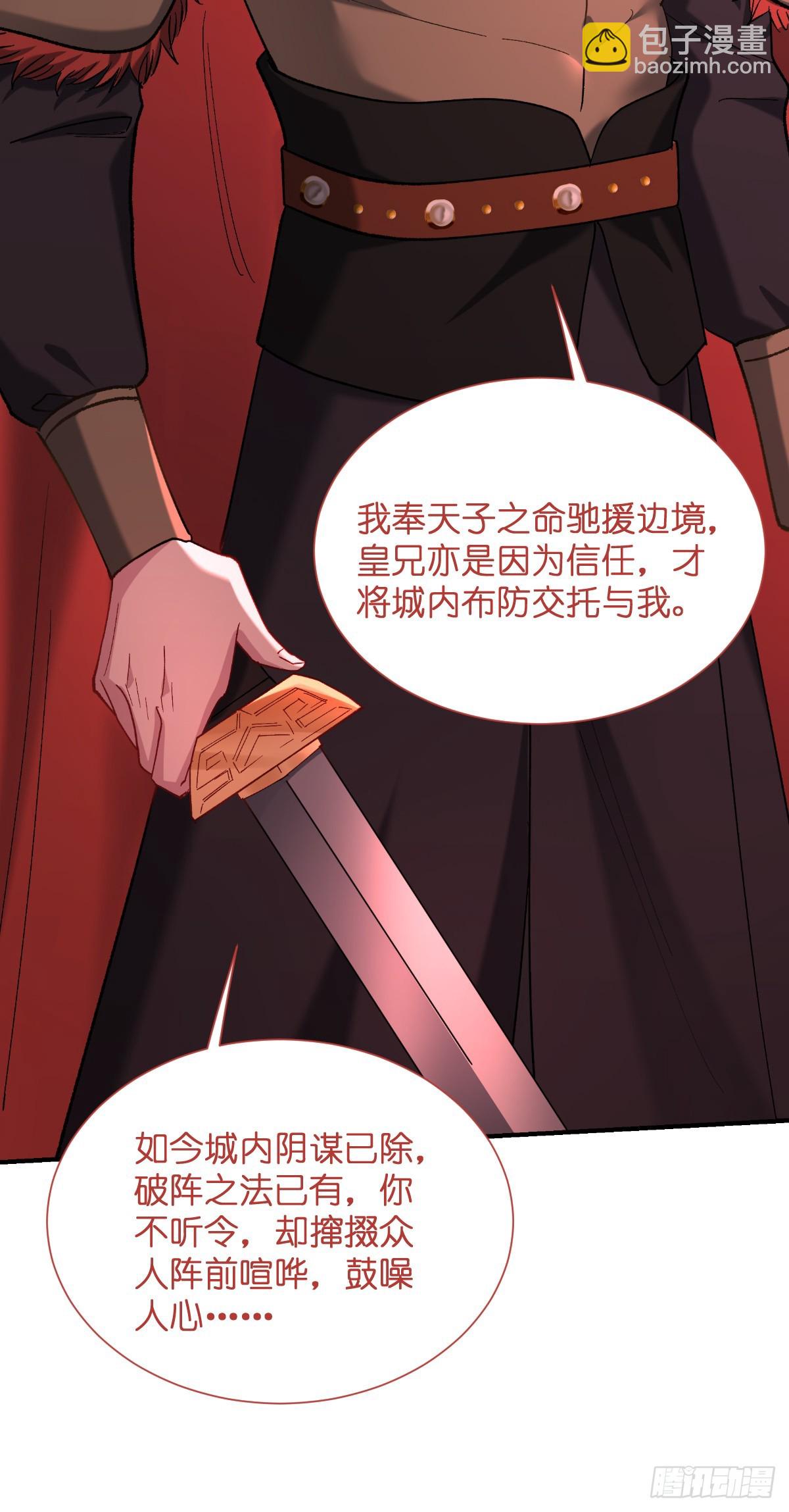 第95话：七星绝杀阵-第99话