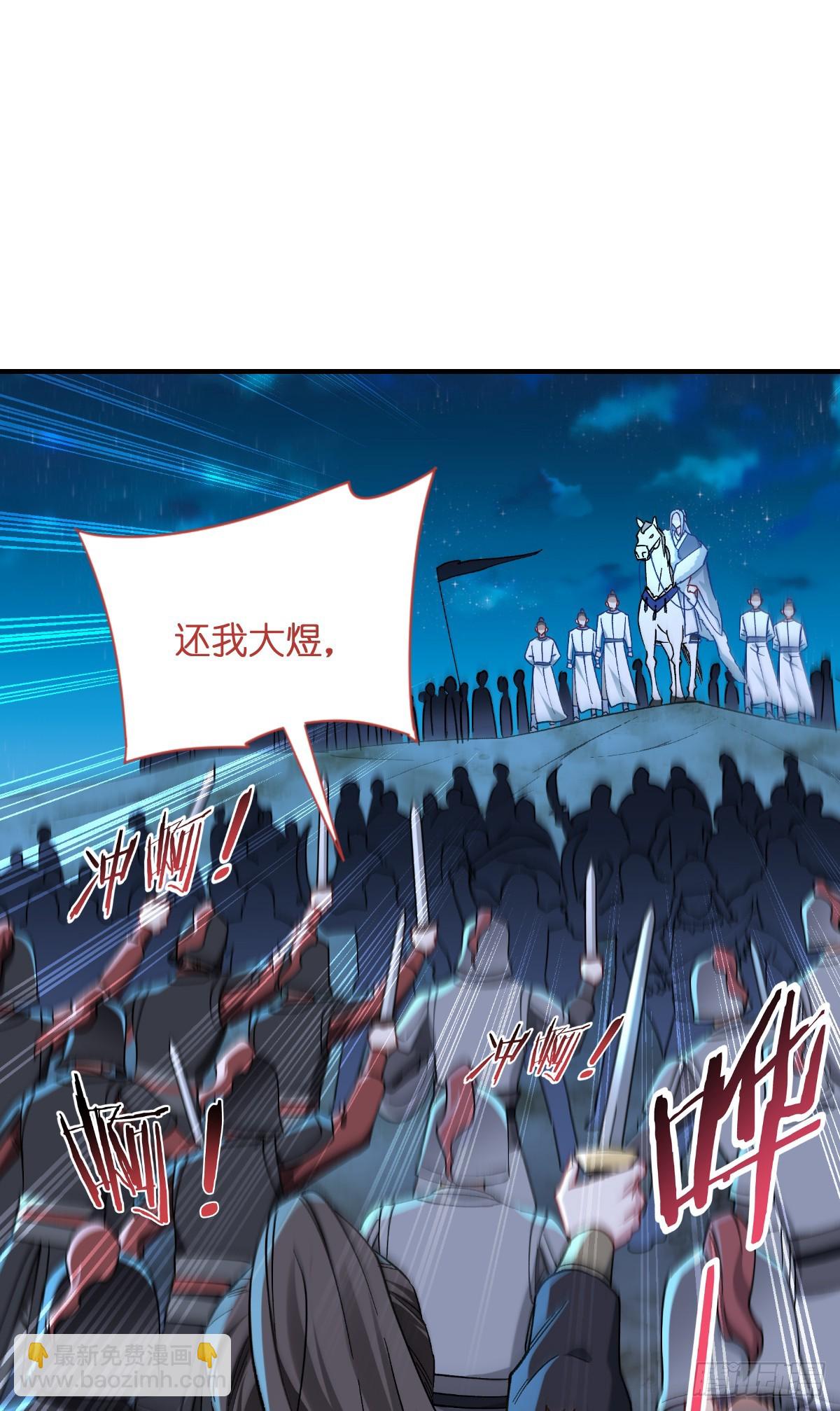 第95话：七星绝杀阵-第99话