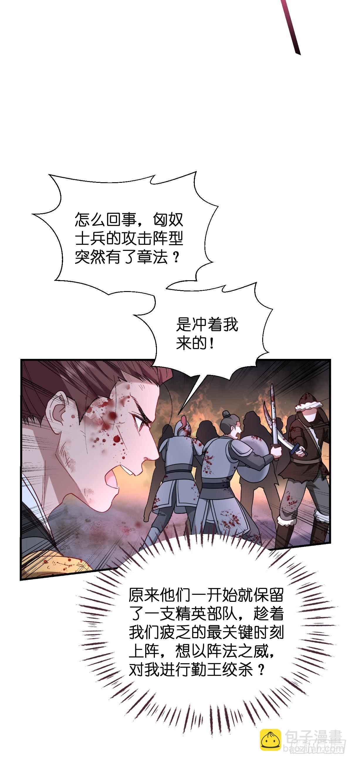 第95话：七星绝杀阵-第99话