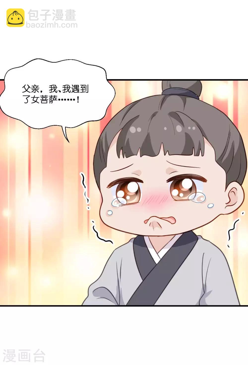第12话 女菩萨的指点迷津!-第13话
