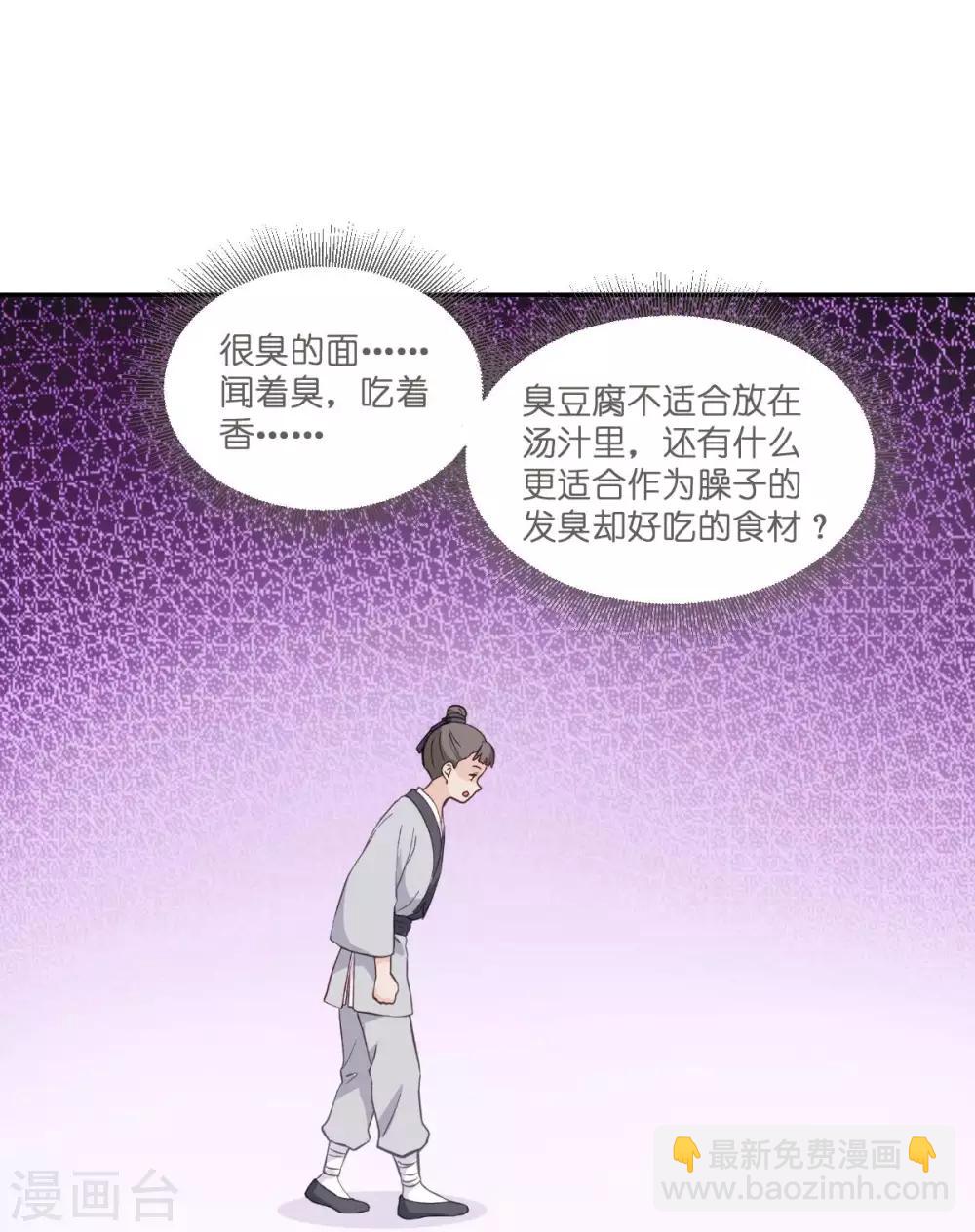 第12话 女菩萨的指点迷津!-第13话