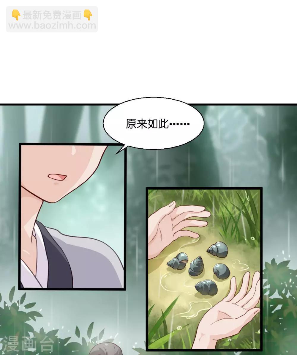 第12话 女菩萨的指点迷津!-第13话