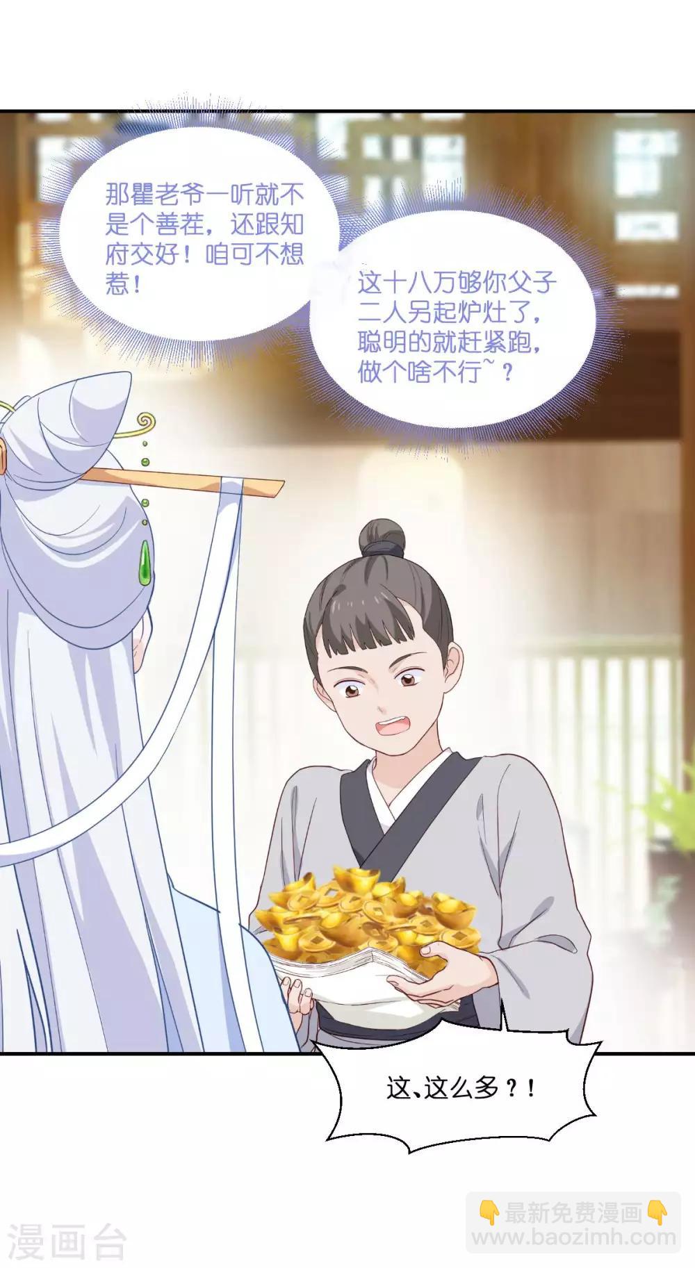 第12话 女菩萨的指点迷津!-第13话