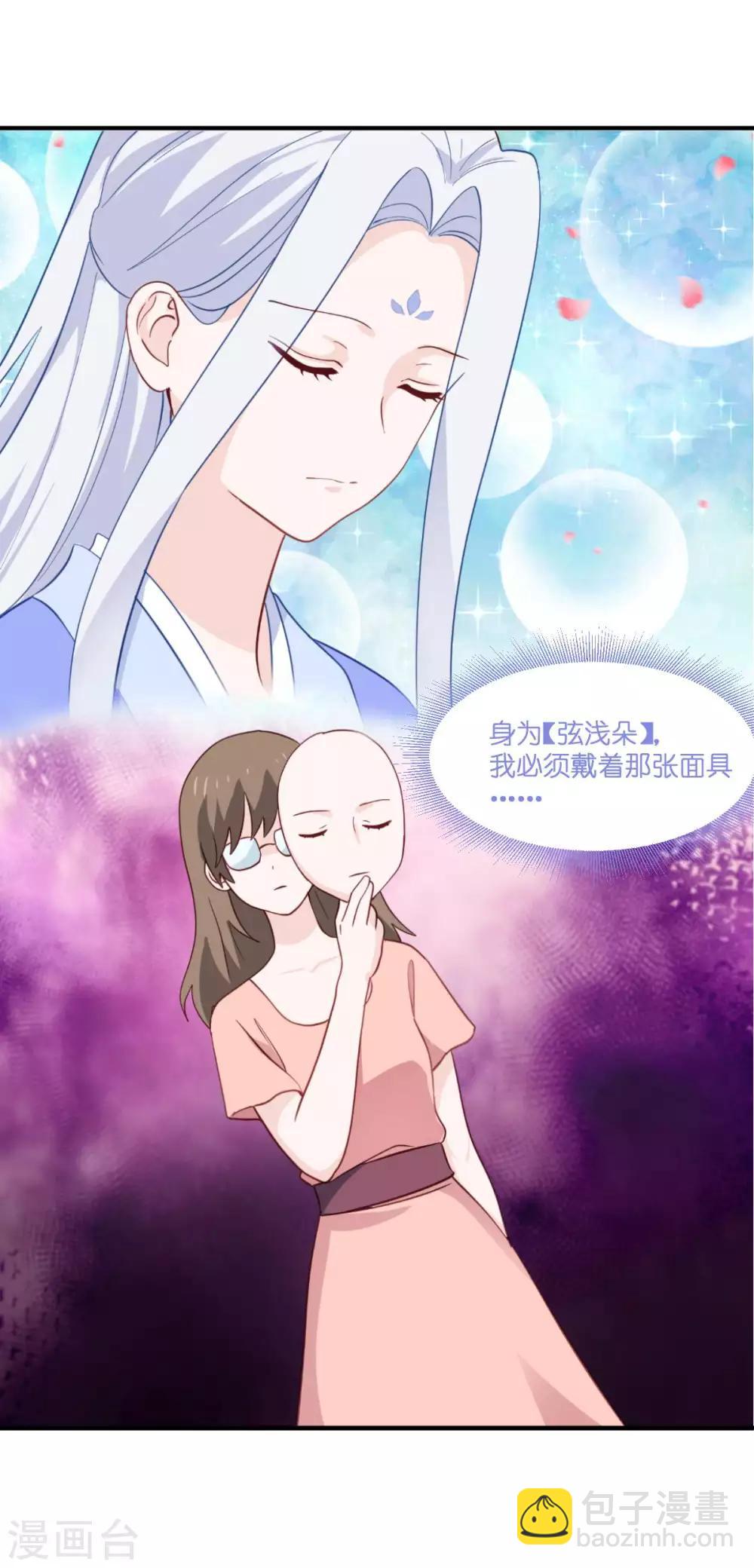 第12话 女菩萨的指点迷津!-第13话