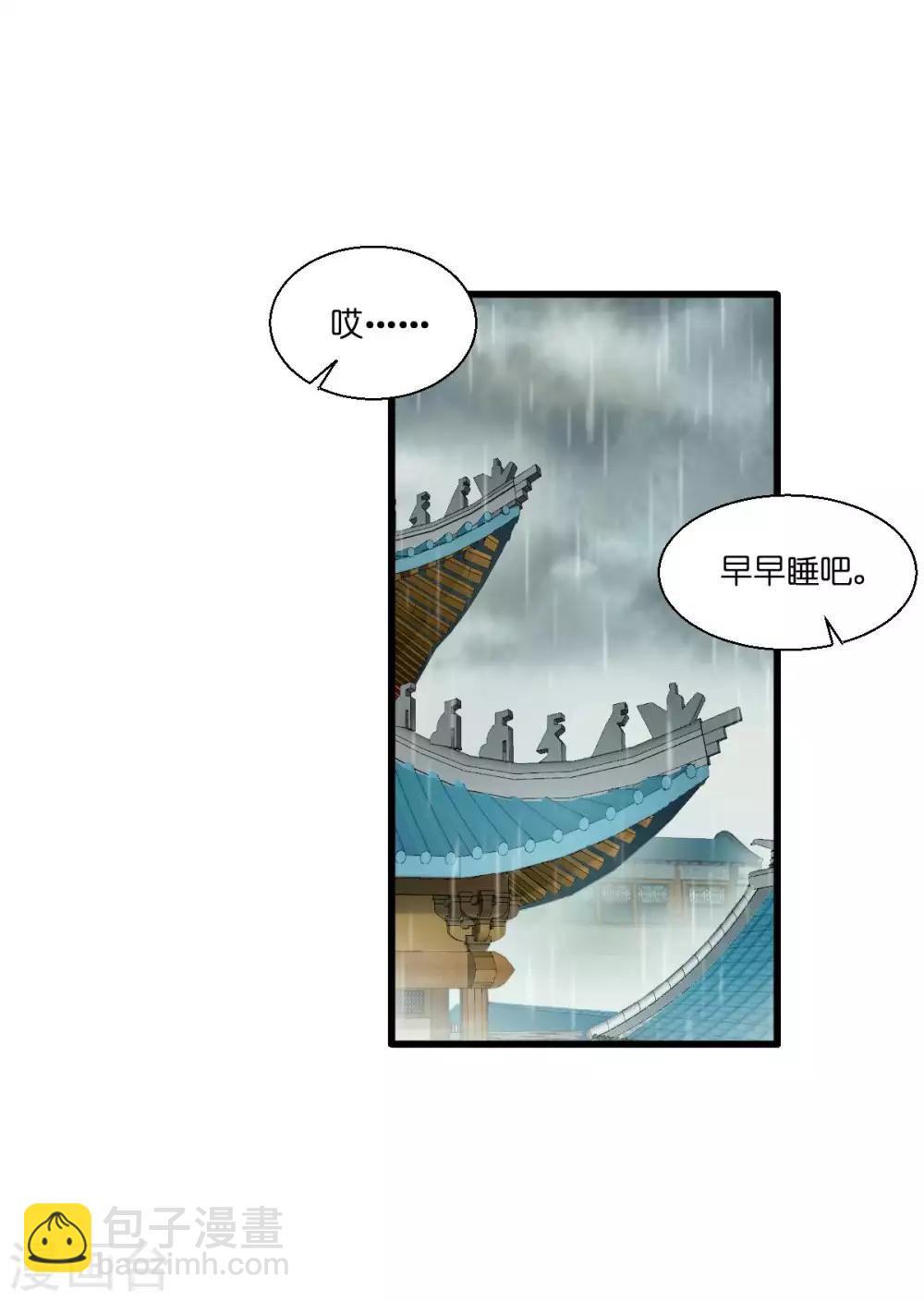 第12话 女菩萨的指点迷津!-第13话