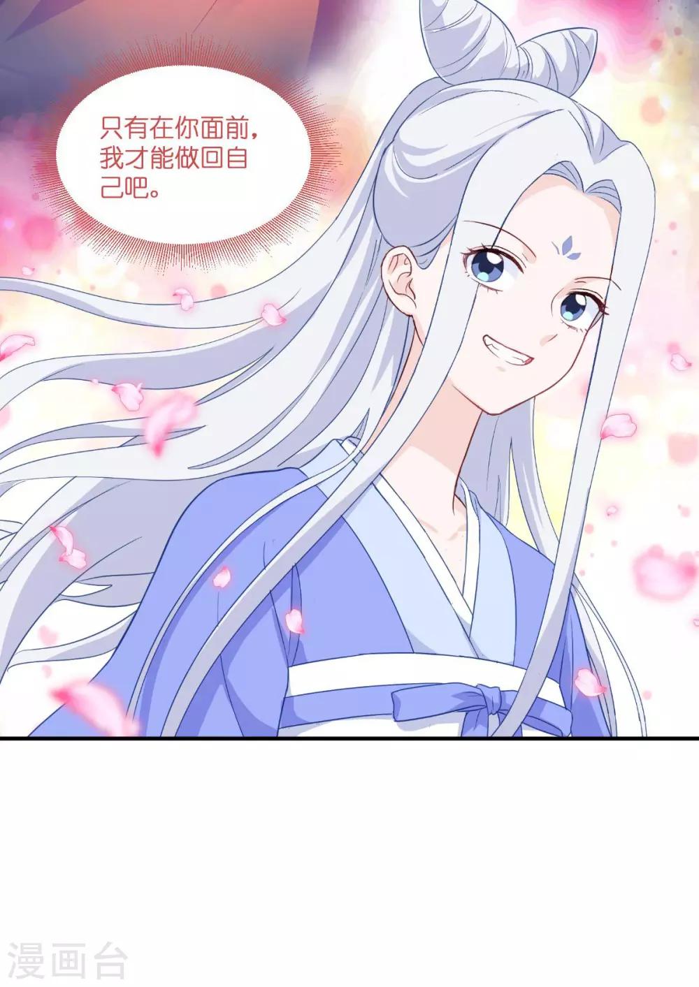 第12话 女菩萨的指点迷津!-第13话