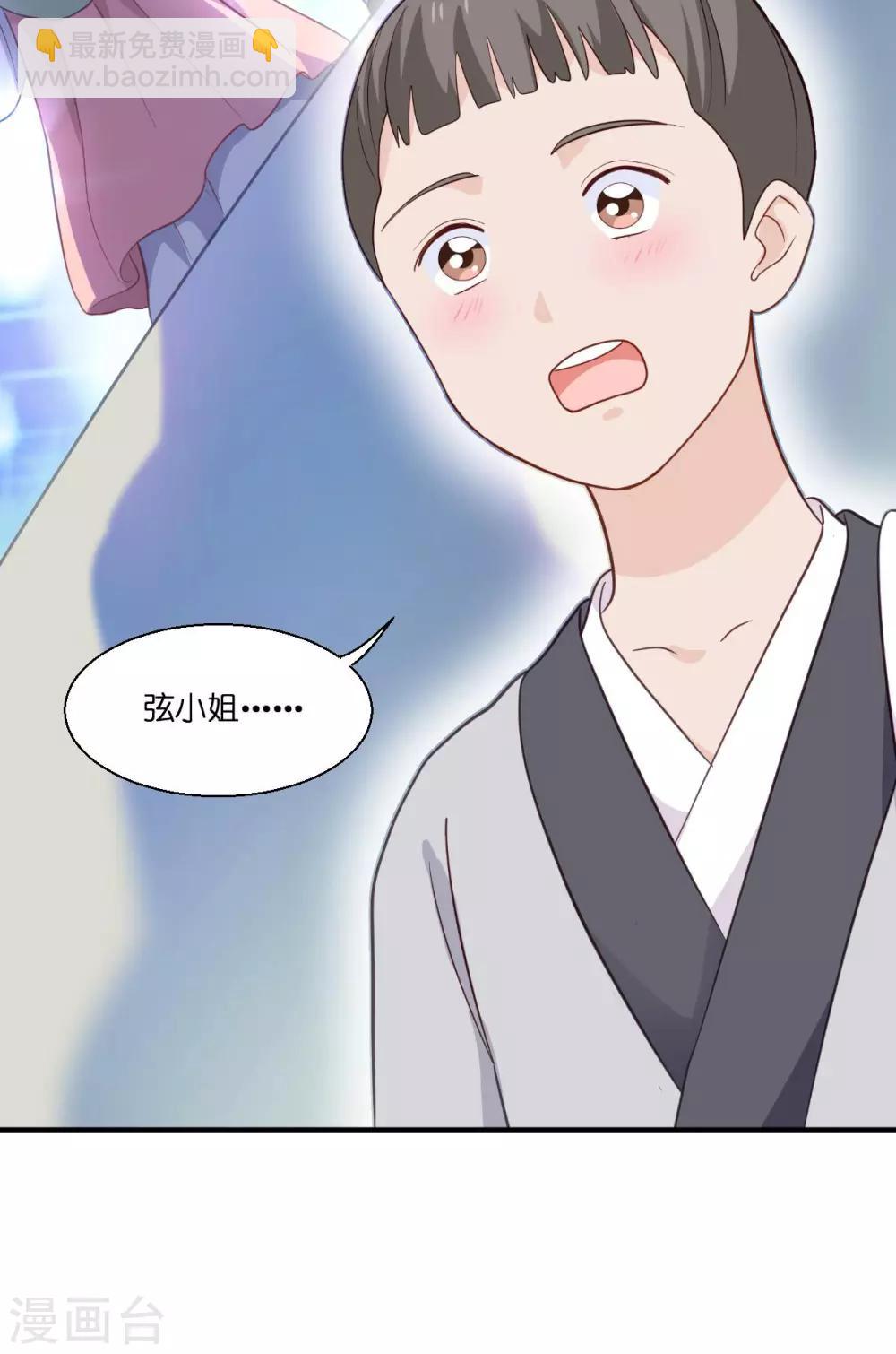 第12话 女菩萨的指点迷津!-第13话