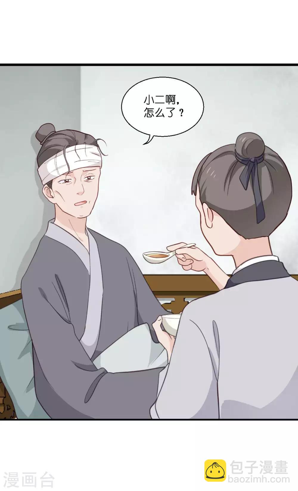 第12话 女菩萨的指点迷津!-第13话