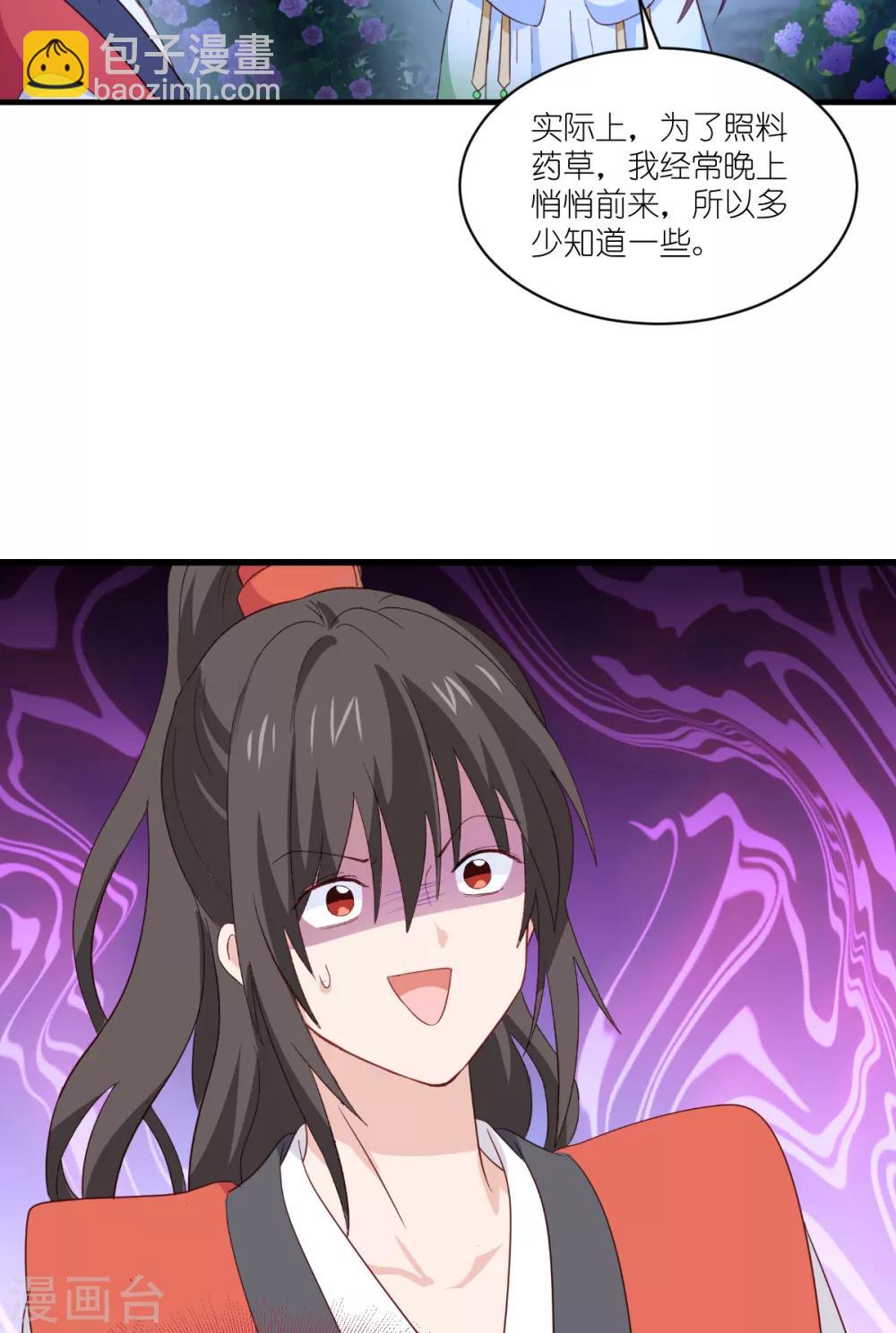 第14话 这就是女主？-第15话