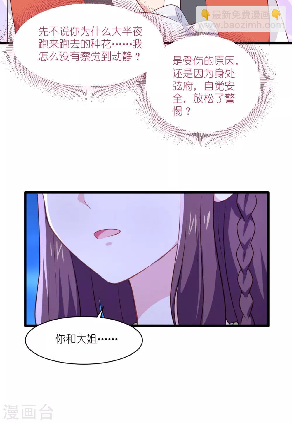 第14话 这就是女主？-第15话
