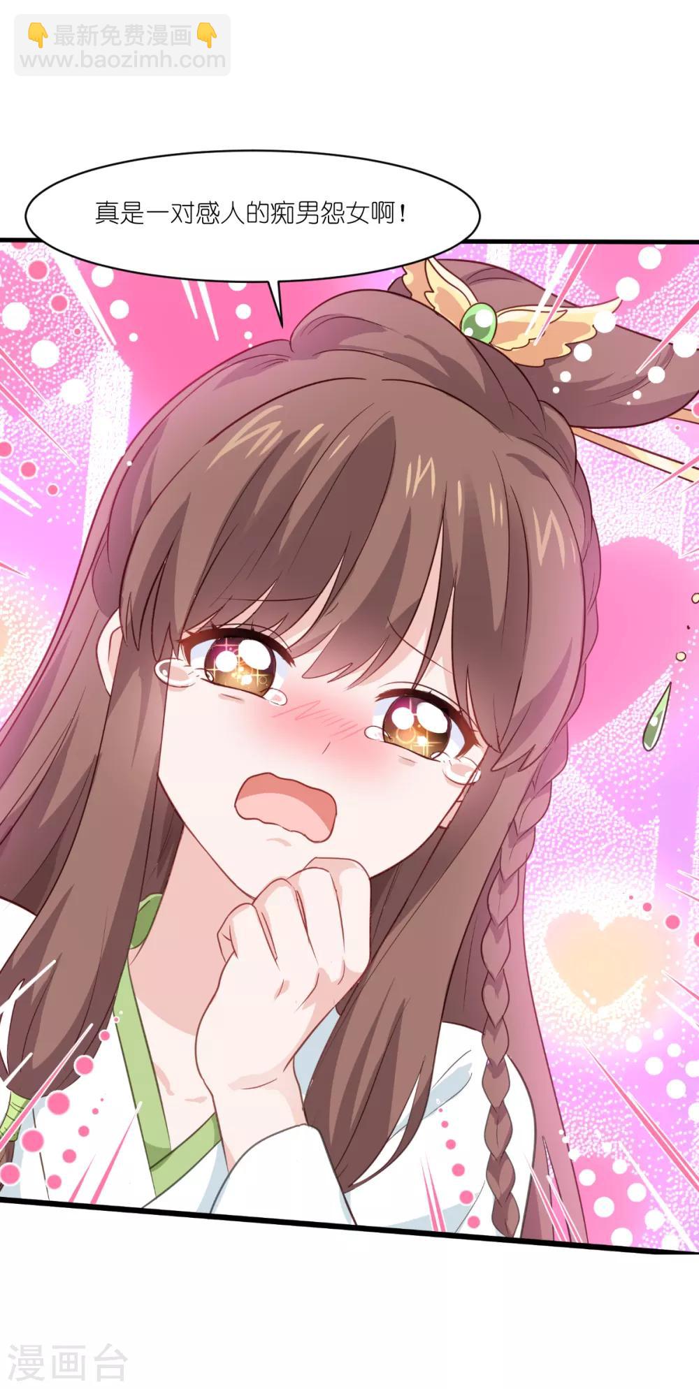 第14话 这就是女主？-第15话