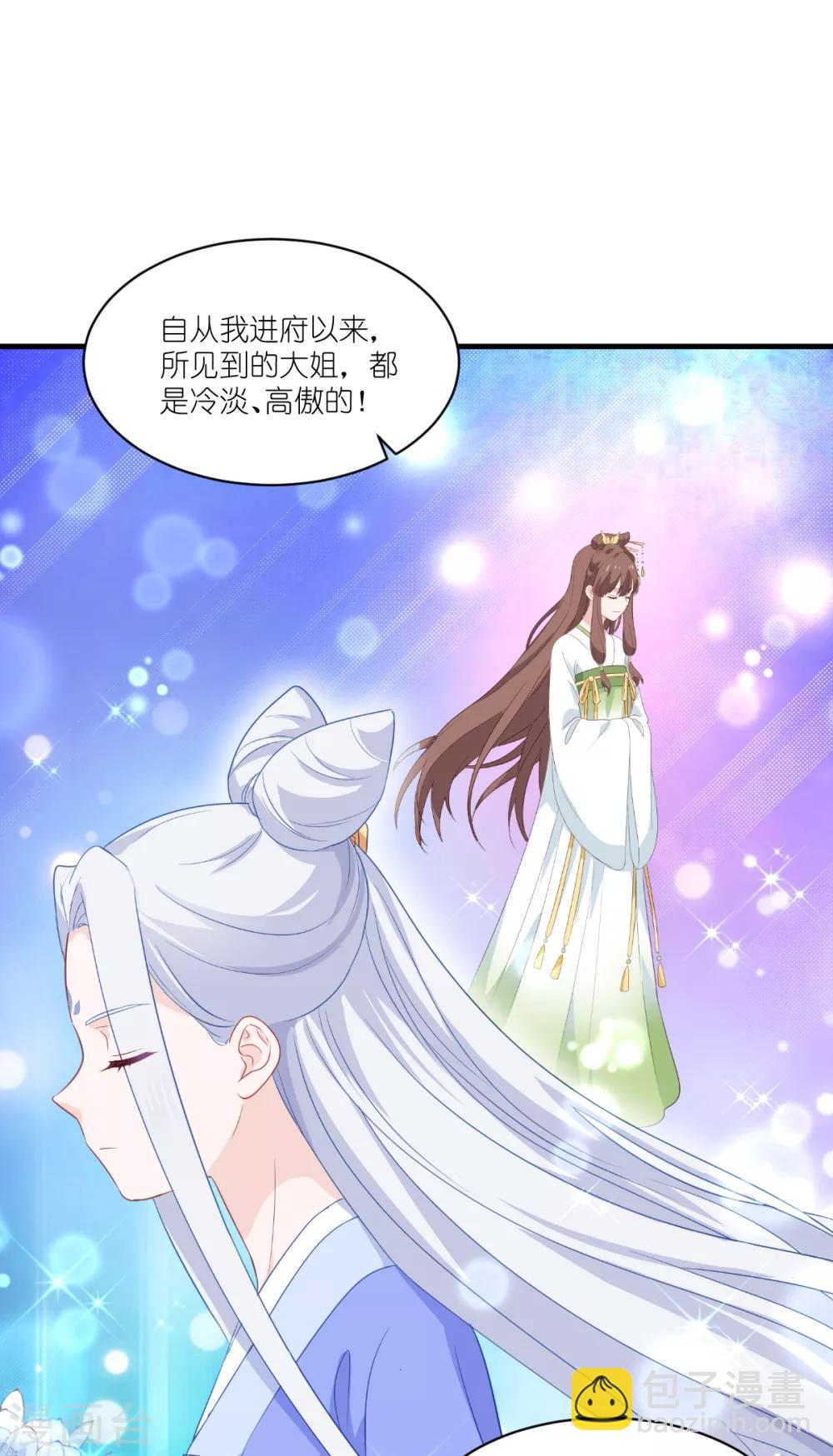 第14话 这就是女主？-第15话