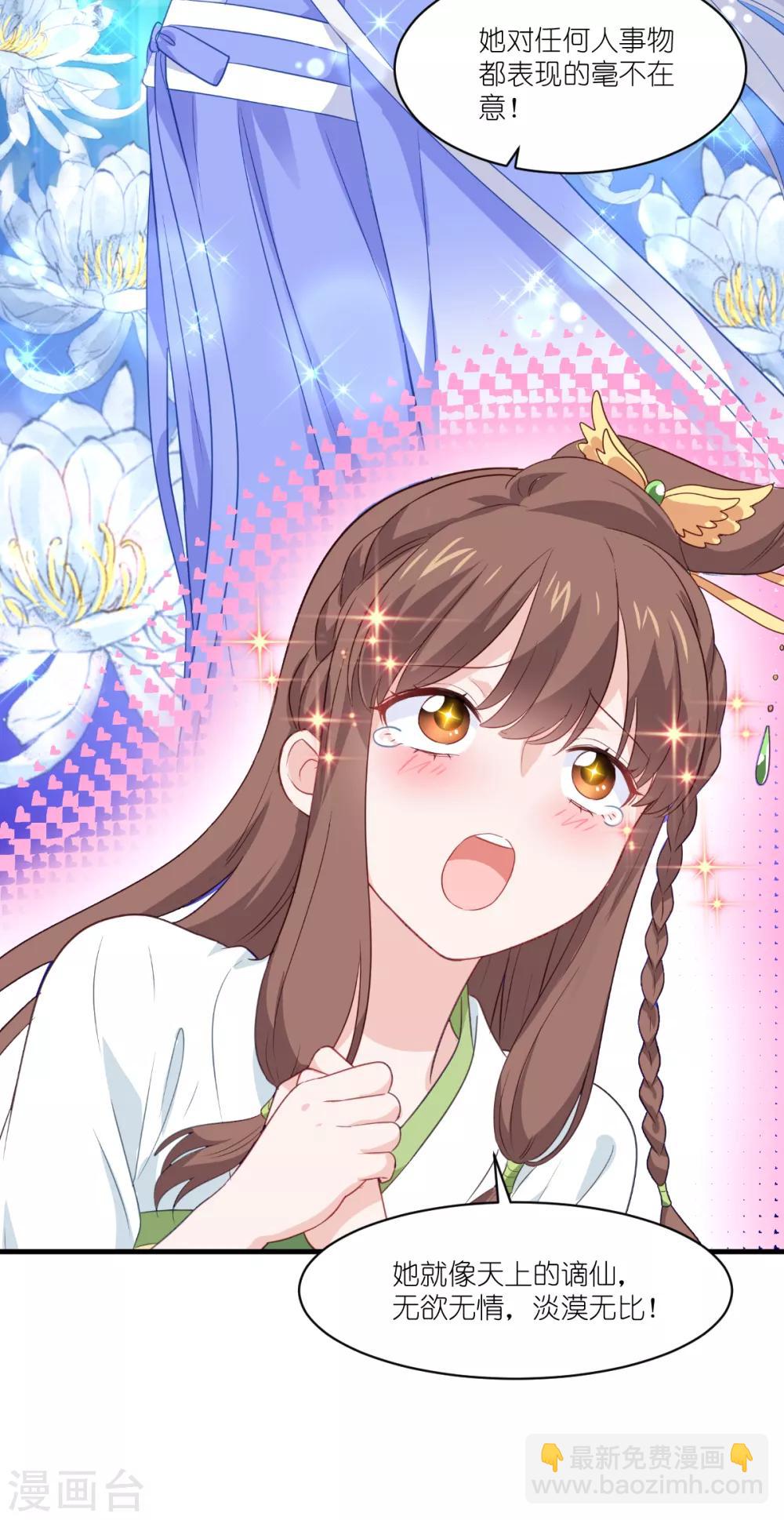 第14话 这就是女主？-第15话