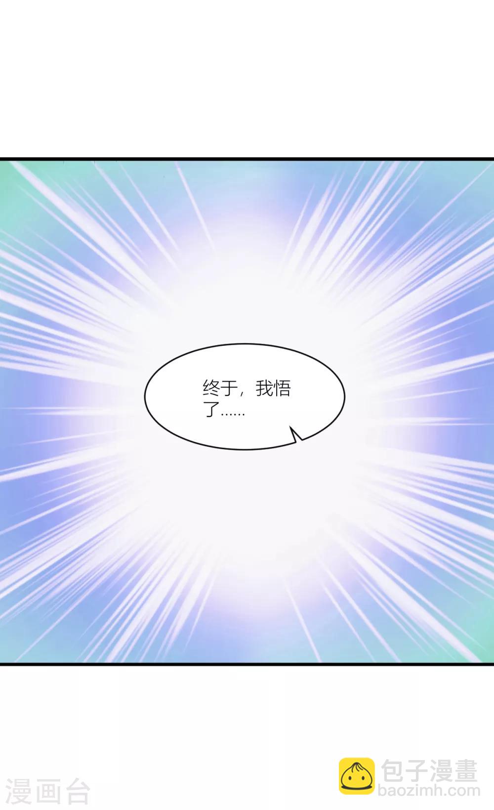 第14话 这就是女主？-第15话