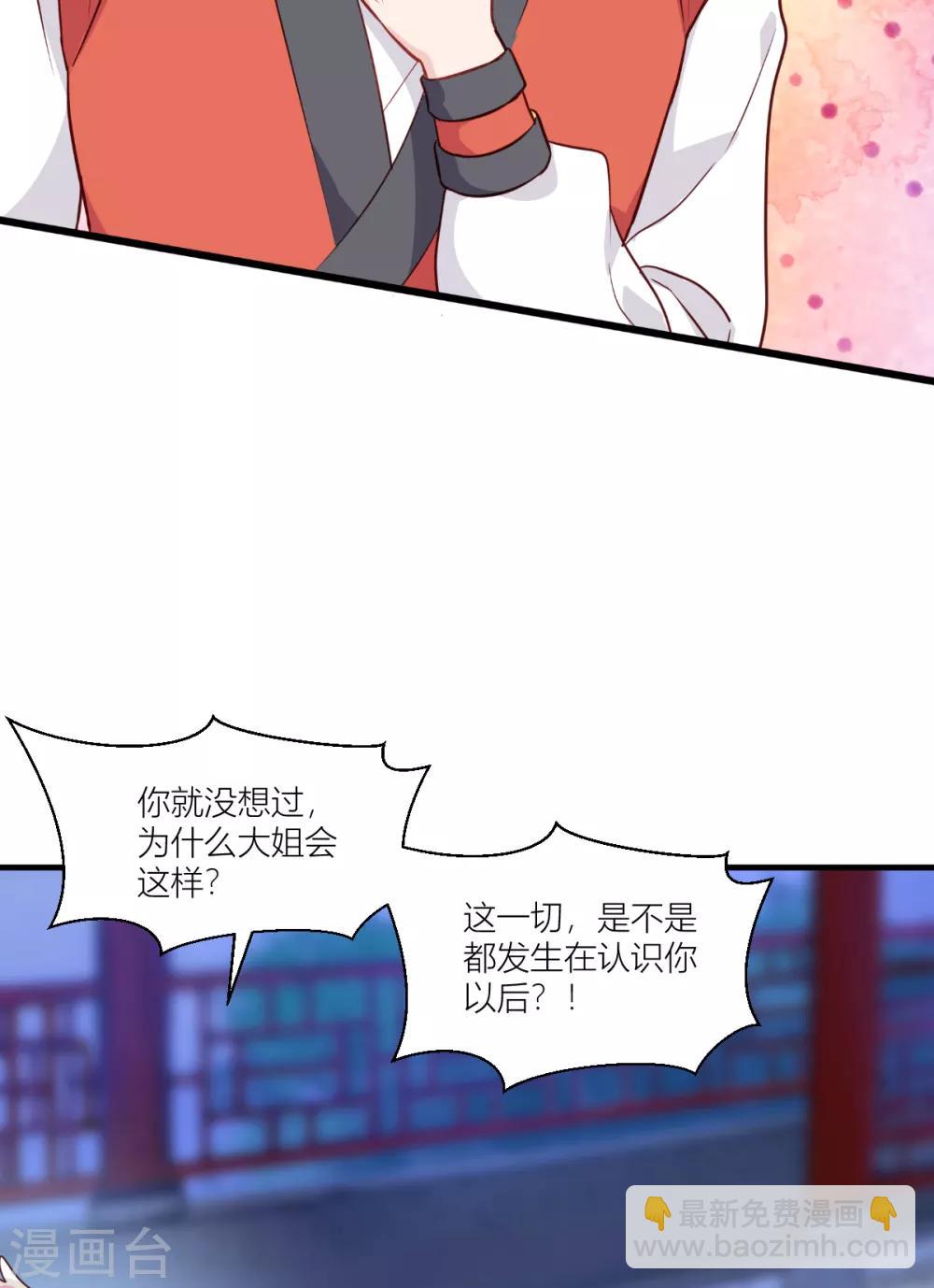 第14话 这就是女主？-第15话