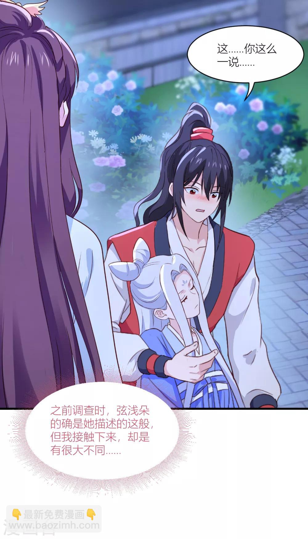 第14话 这就是女主？-第15话