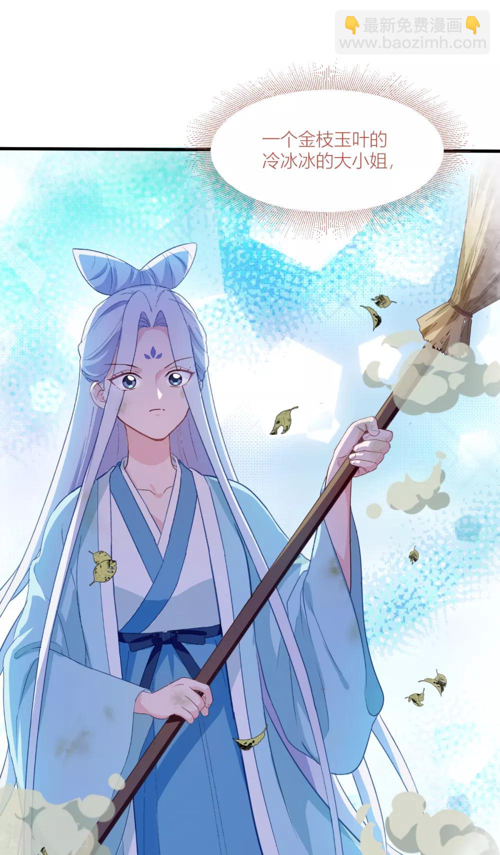 第14话 这就是女主？-第15话