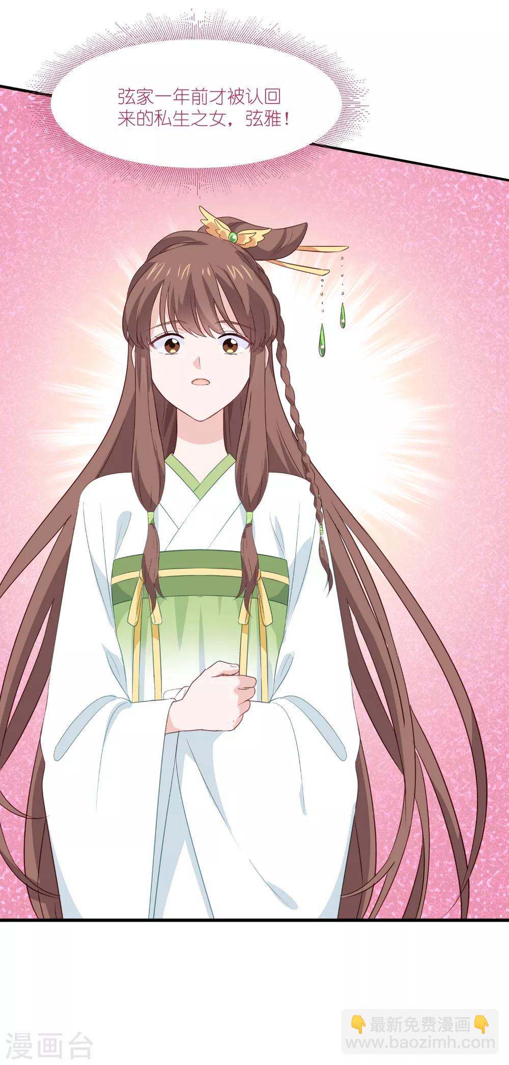 第14话 这就是女主？-第15话