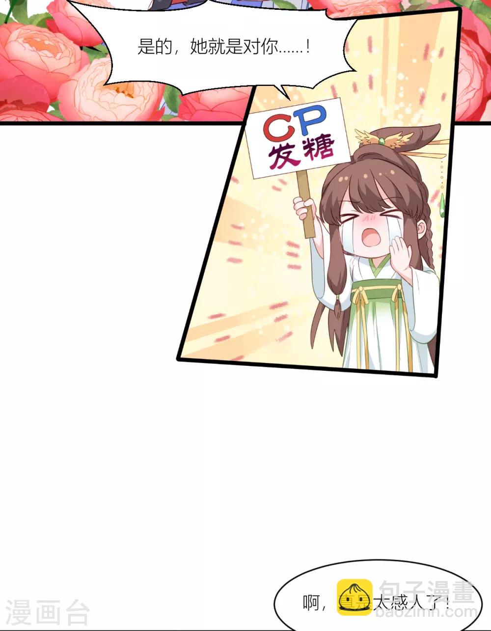 第14话 这就是女主？-第15话