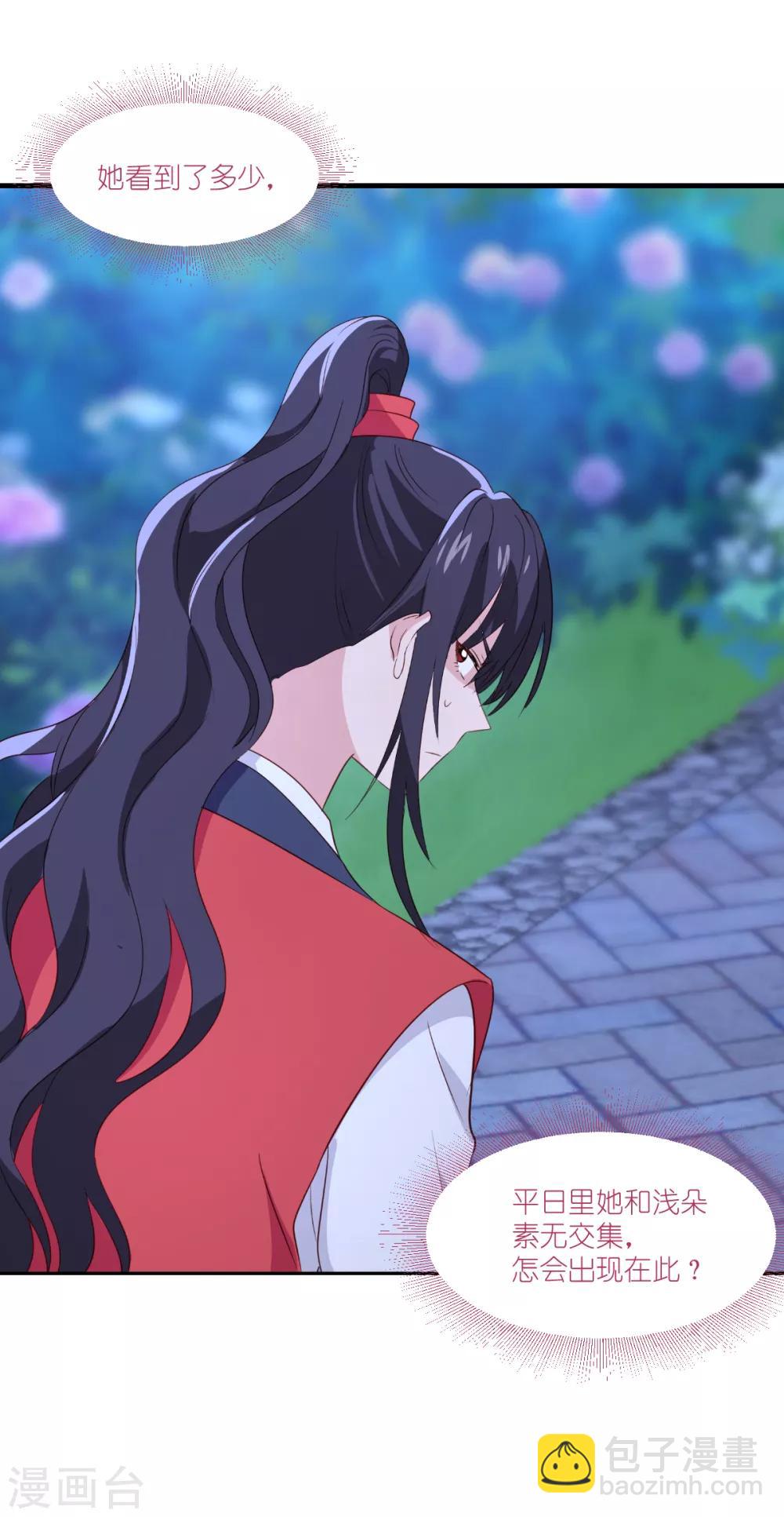 第14话 这就是女主？-第15话