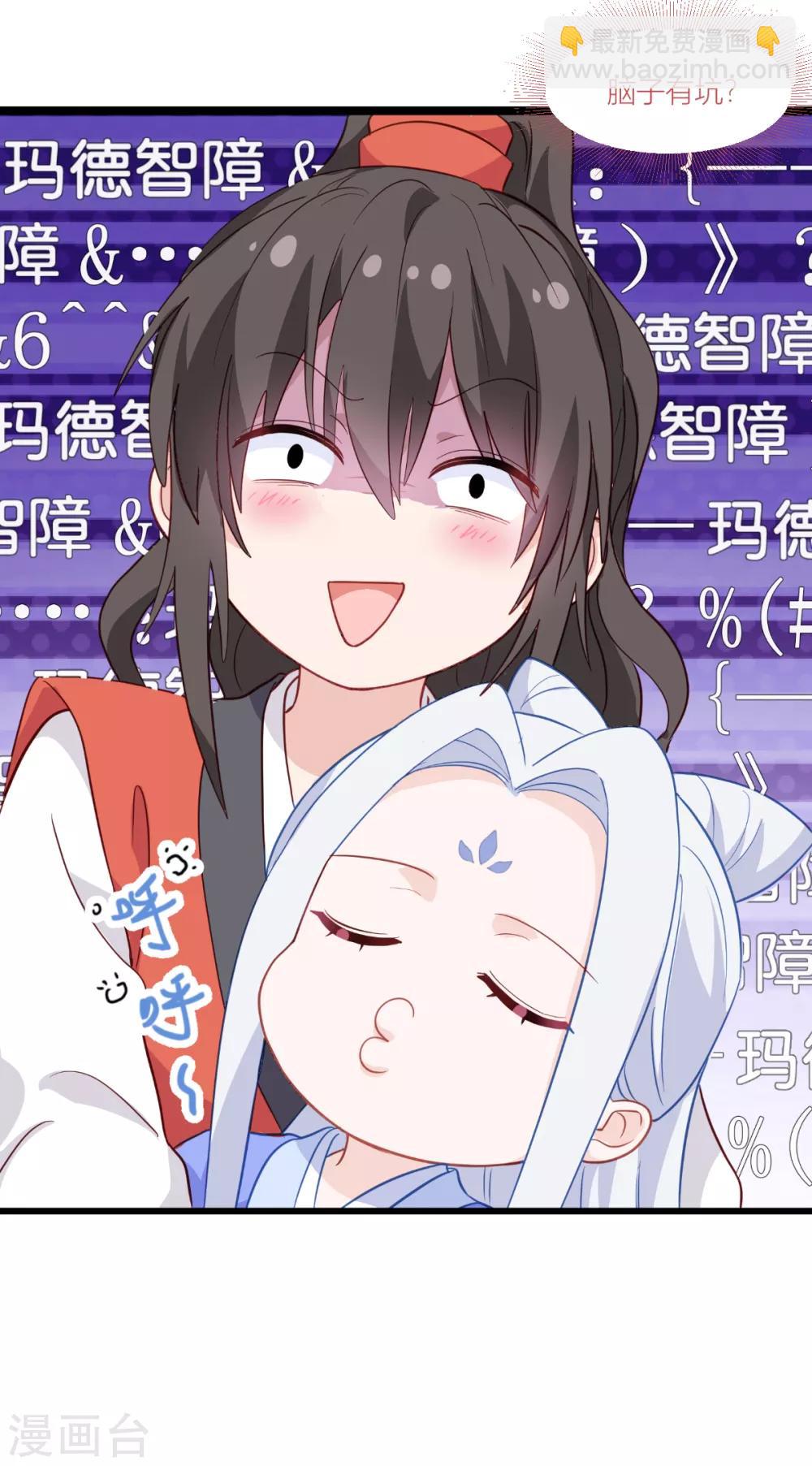 第14话 这就是女主？-第15话