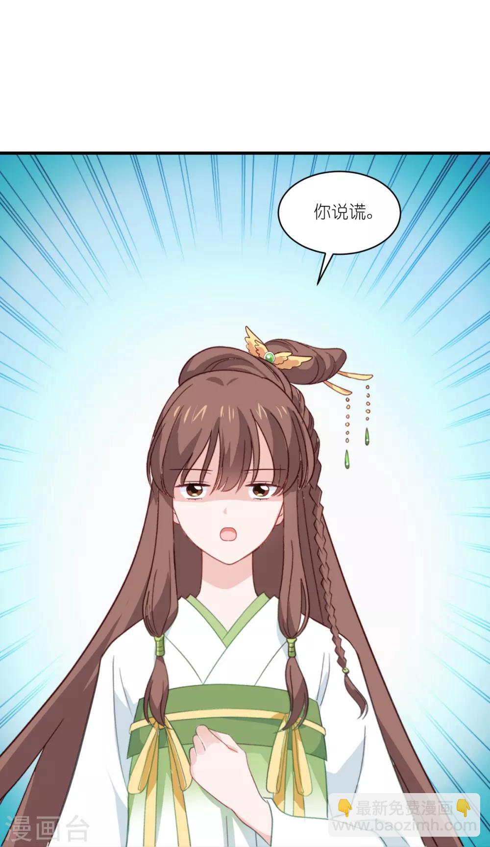 第14话 这就是女主？-第15话
