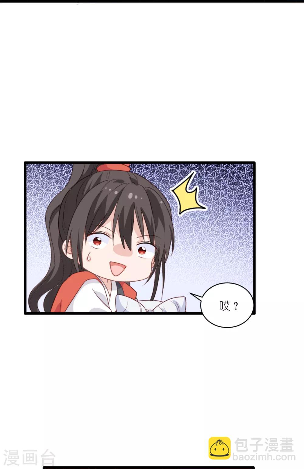 第14话 这就是女主？-第15话