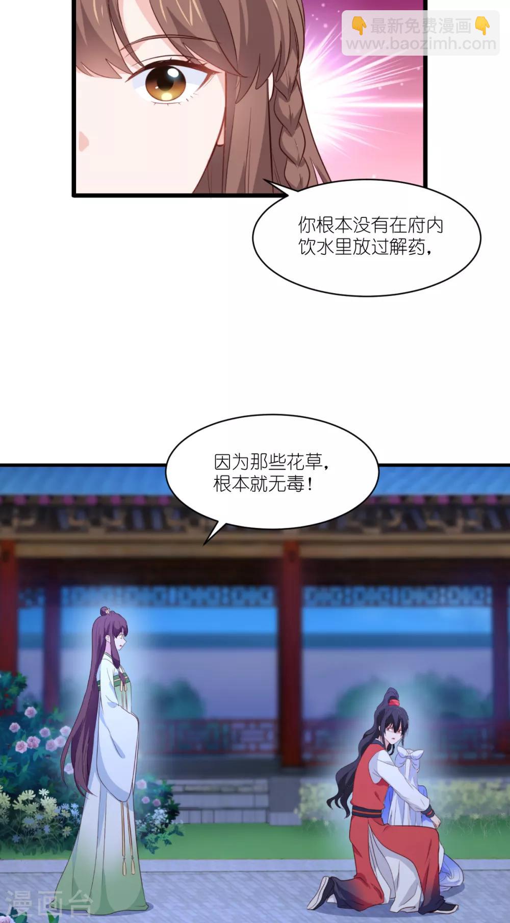 第14话 这就是女主？-第15话