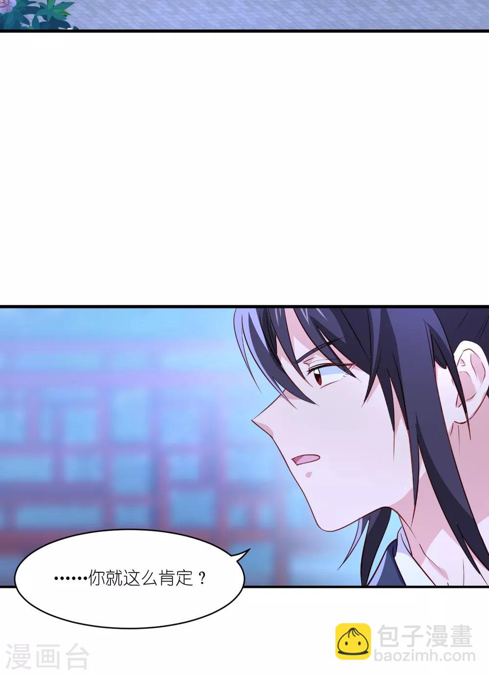第14话 这就是女主？-第15话