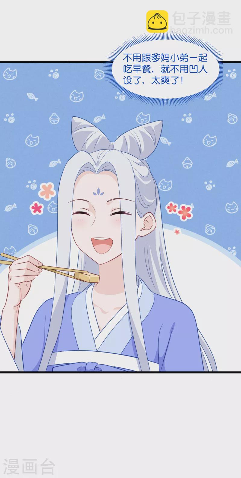 第16话 大小姐，会不会太快了！-第17话