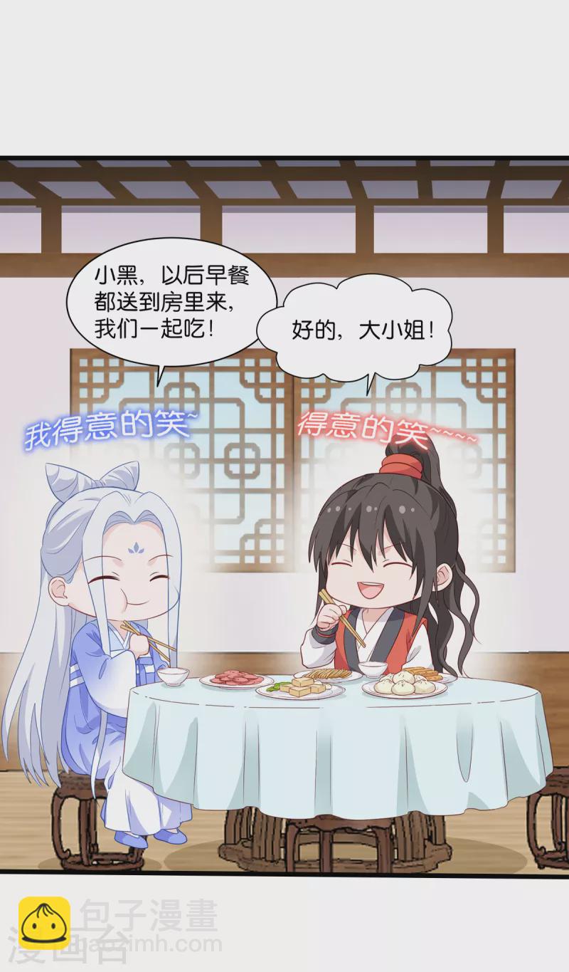 第16话 大小姐，会不会太快了！-第17话