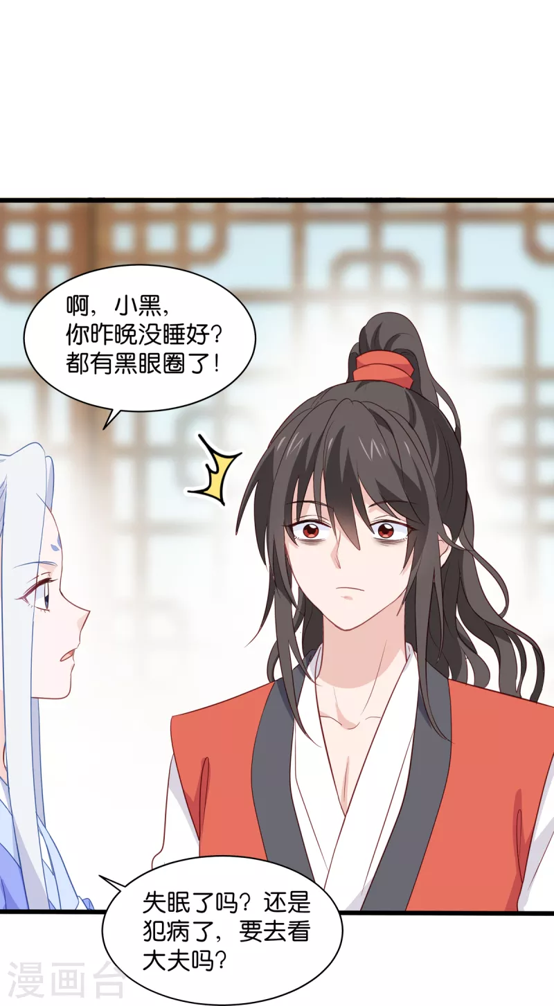 第16话 大小姐，会不会太快了！-第17话