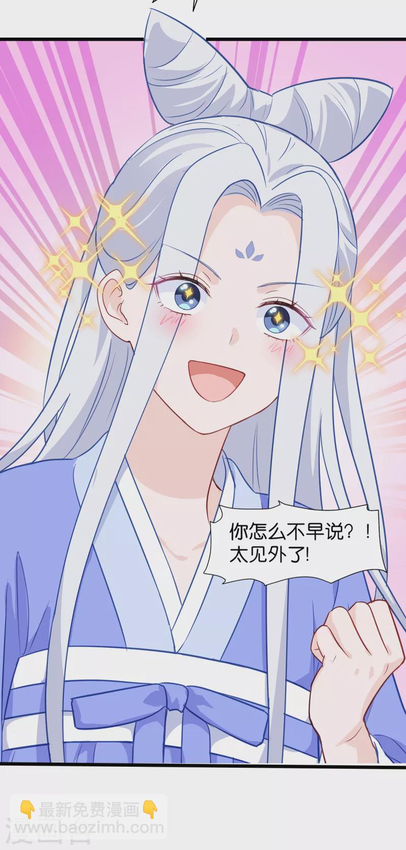 第16话 大小姐，会不会太快了！-第17话