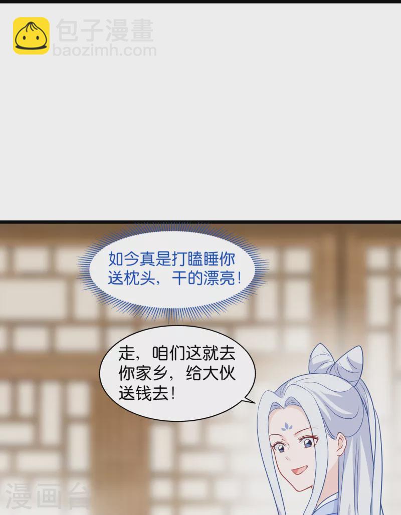 第16话 大小姐，会不会太快了！-第17话